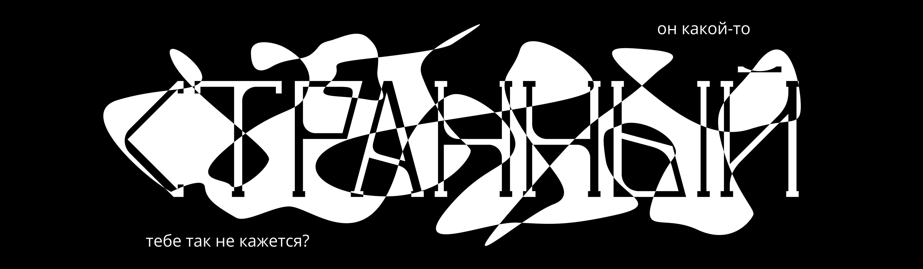 Sacvoyage — Display Font — Изображение №10 — Графика на Dprofile