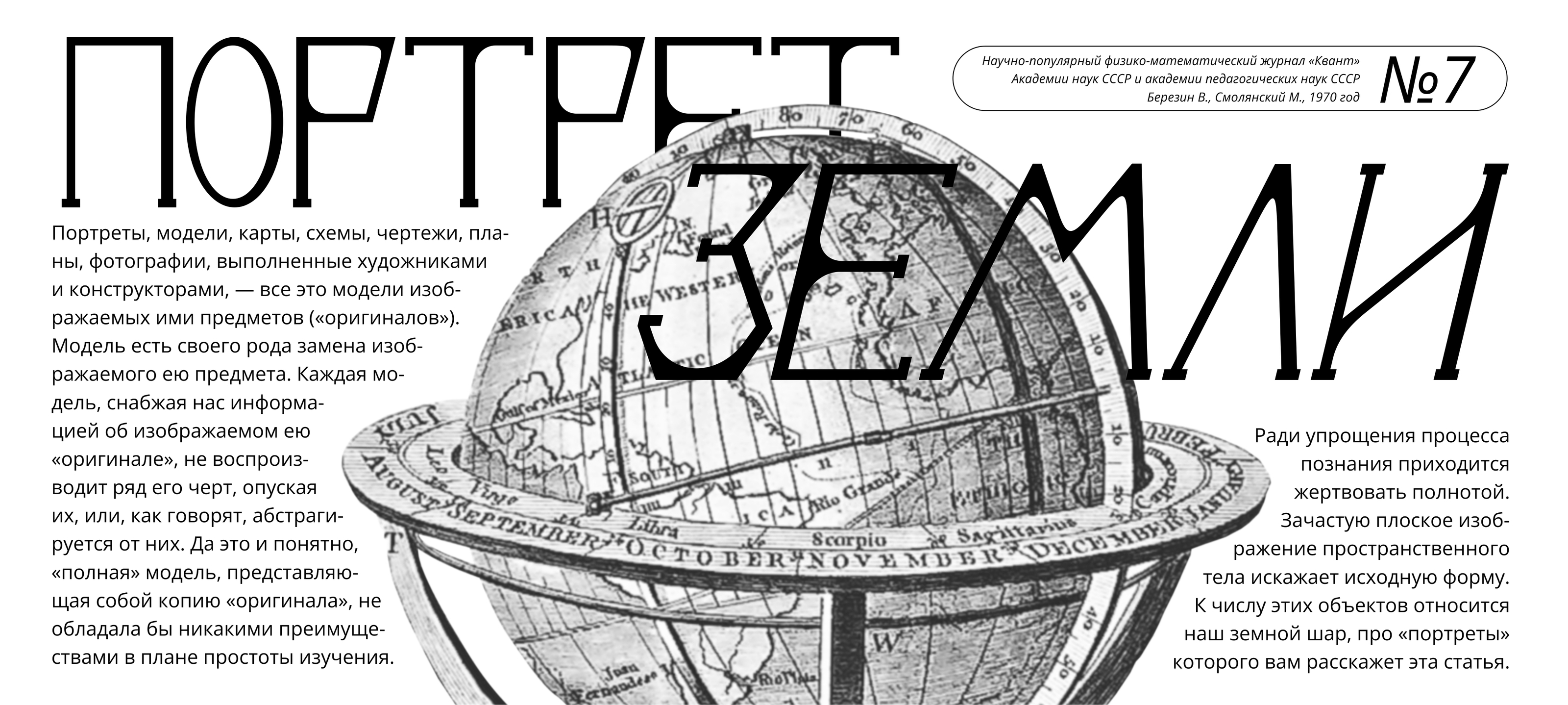 Sacvoyage — Display Font — Изображение №11 — Графика на Dprofile