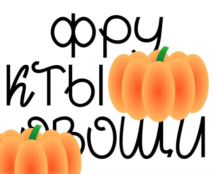Fruits and Vegetables — Display Font на Dprofile