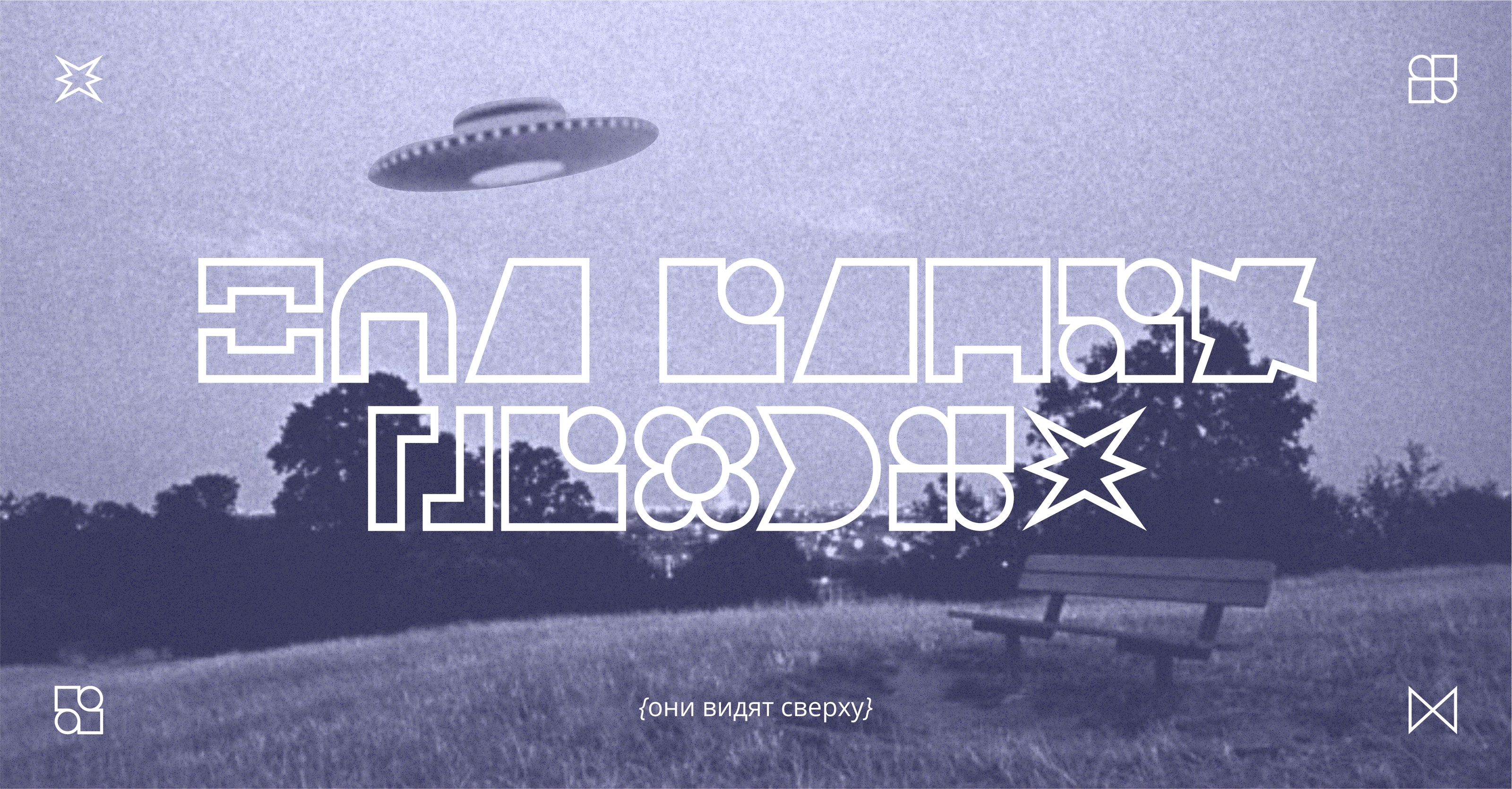 Figures — Display Font — Изображение №3 — Графика на Dprofile