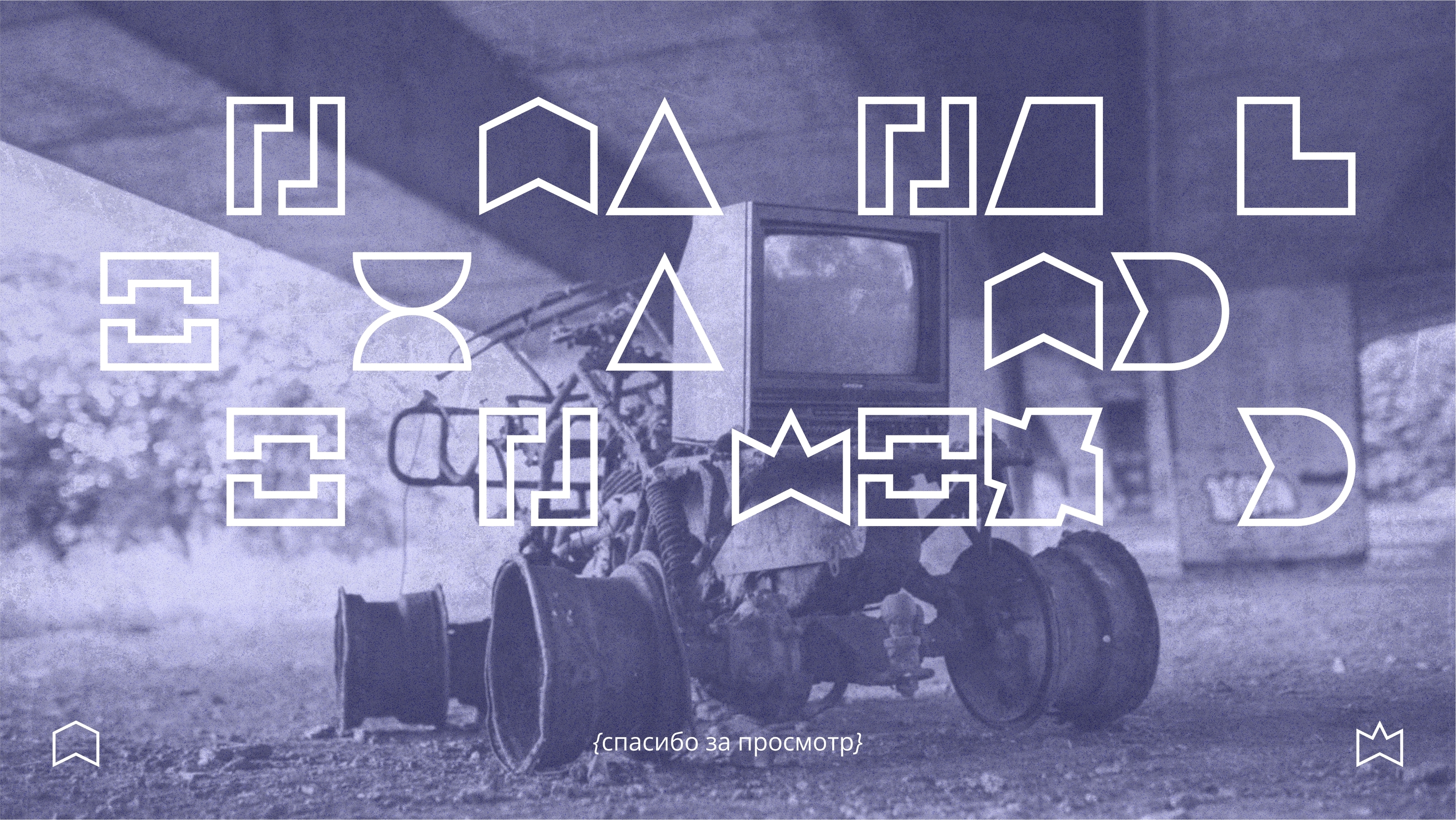 Figures — Display Font — Изображение №9 — Графика на Dprofile