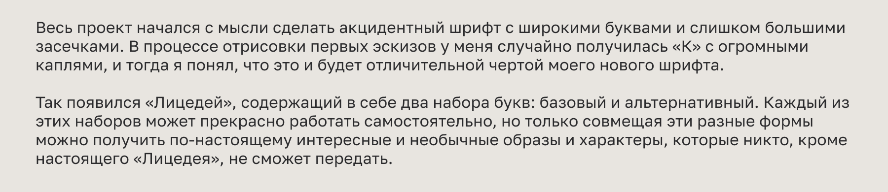 Licedey — Display Font — Изображение №2 — Графика на Dprofile