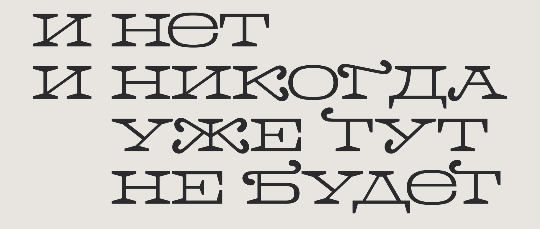 Licedey — Display Font — Изображение №7 — Графика на Dprofile