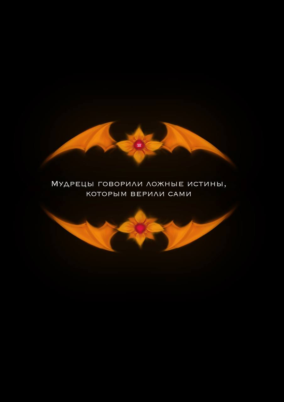 комикс "Мелюзина" — Изображение №7 — Иллюстрация на Dprofile