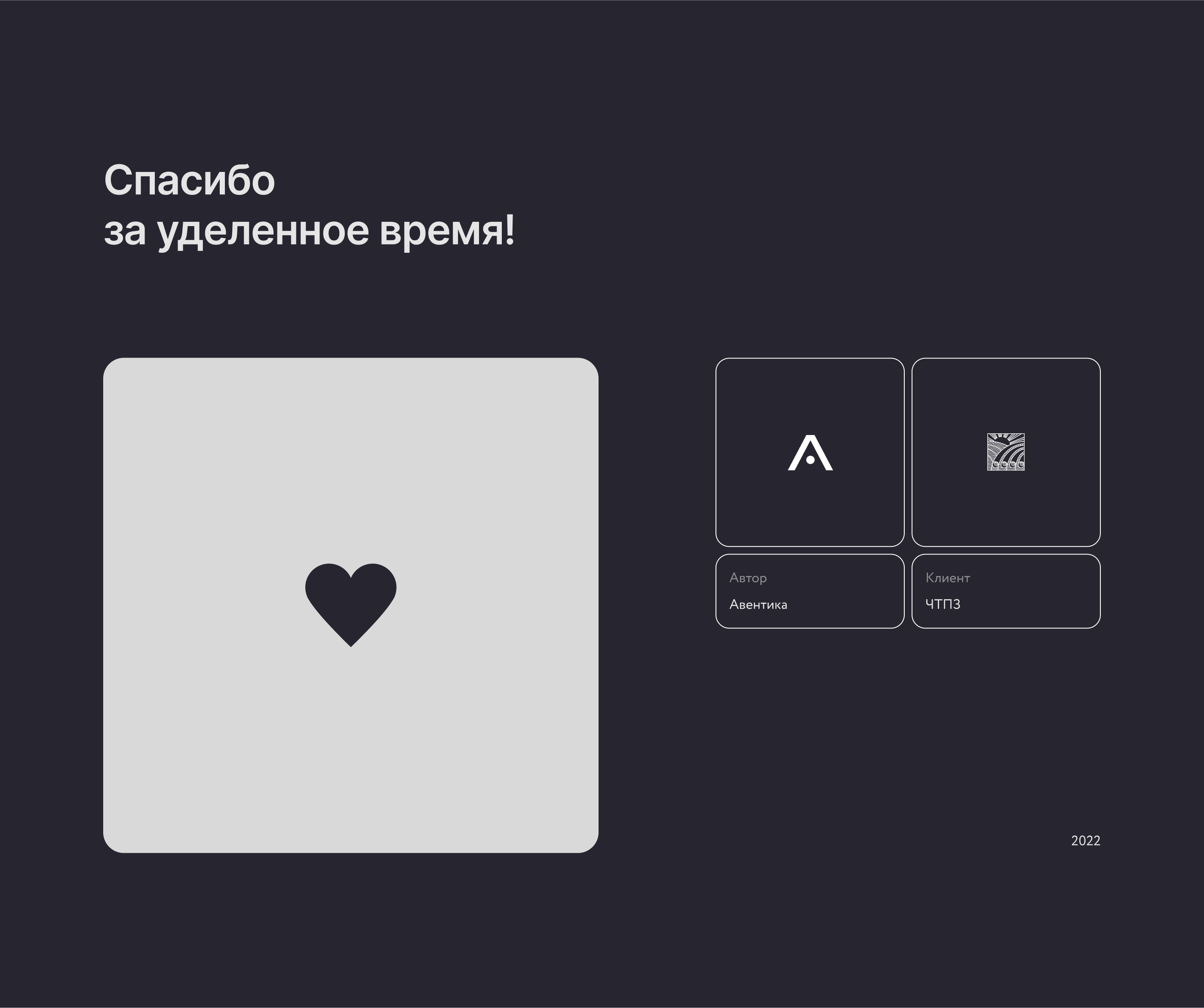 Корпоративный тиндер — Изображение №8 — Интерфейсы на Dprofile