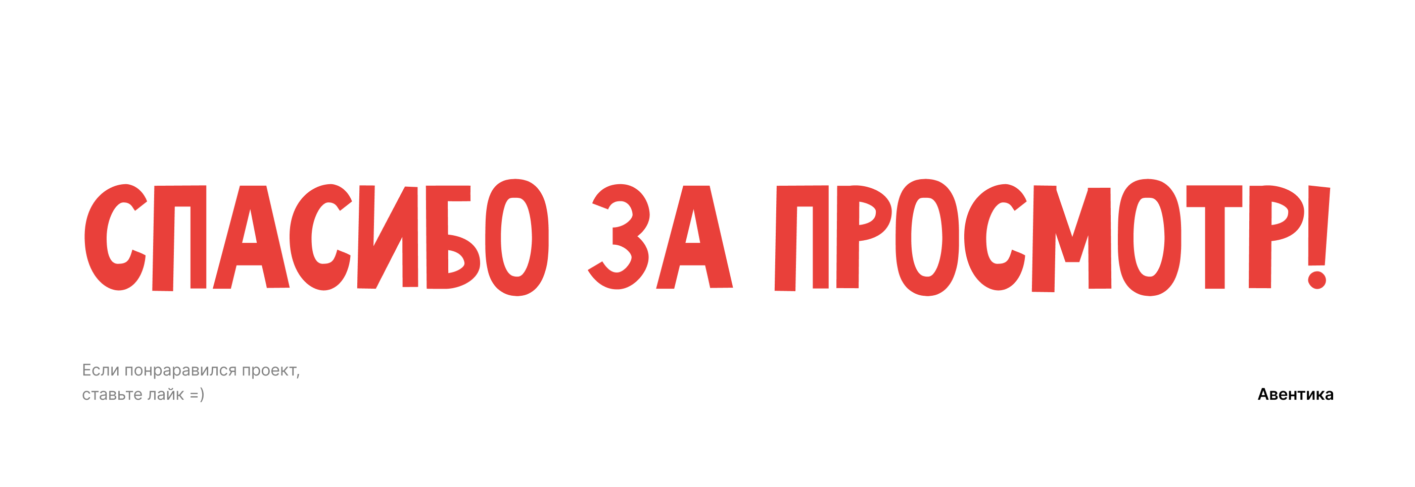 Спецпроект для поиска стажеров — Изображение №13 — Интерфейсы, Иллюстрация на Dprofile