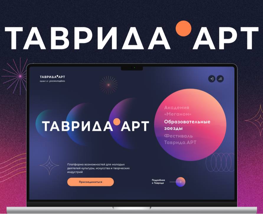 Сайт для экосистемы молодёжного кластера — Интерфейсы на Dprofile