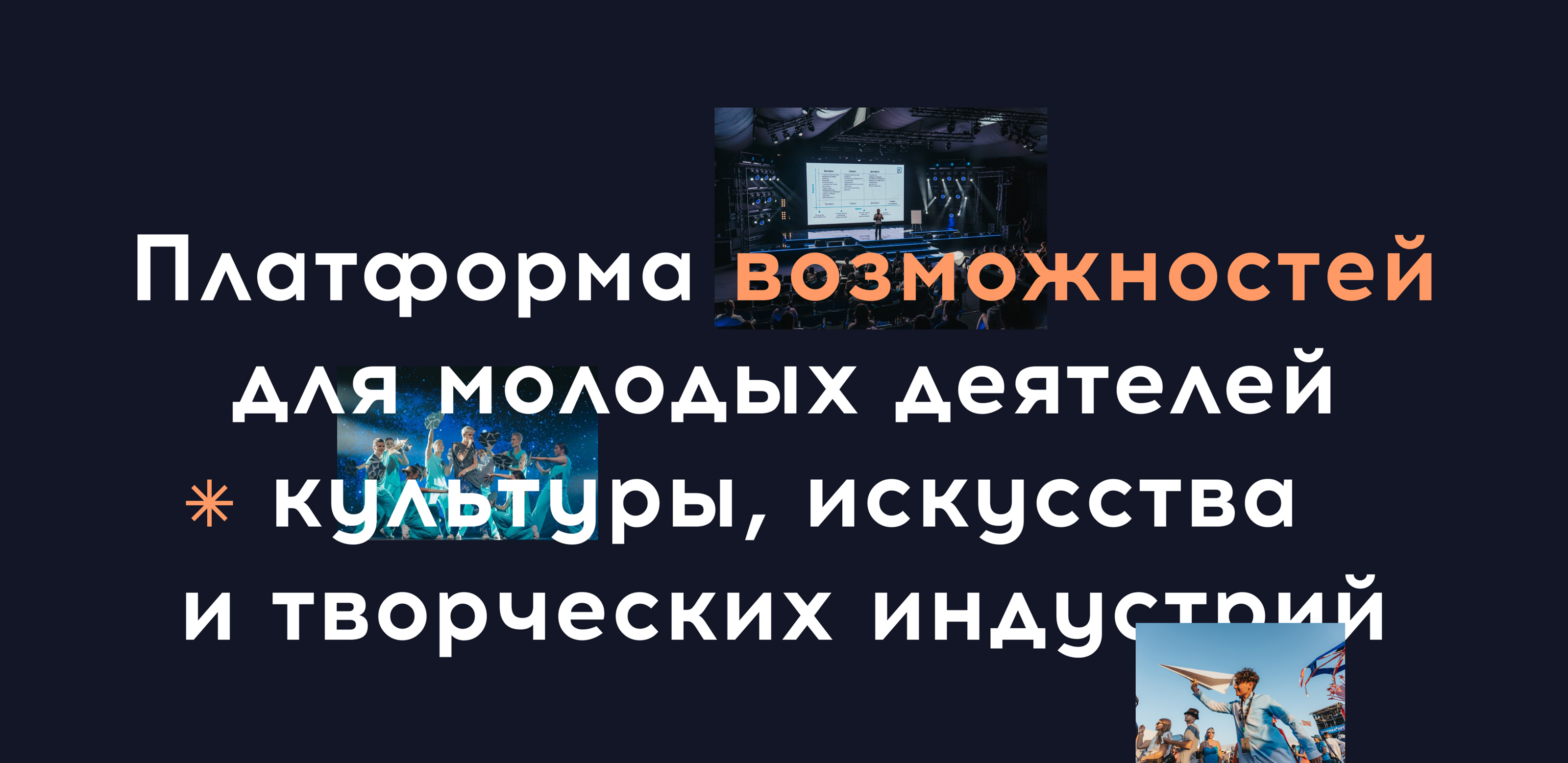 Сайт для экосистемы молодёжного кластера — Изображение №6 — Интерфейсы на Dprofile