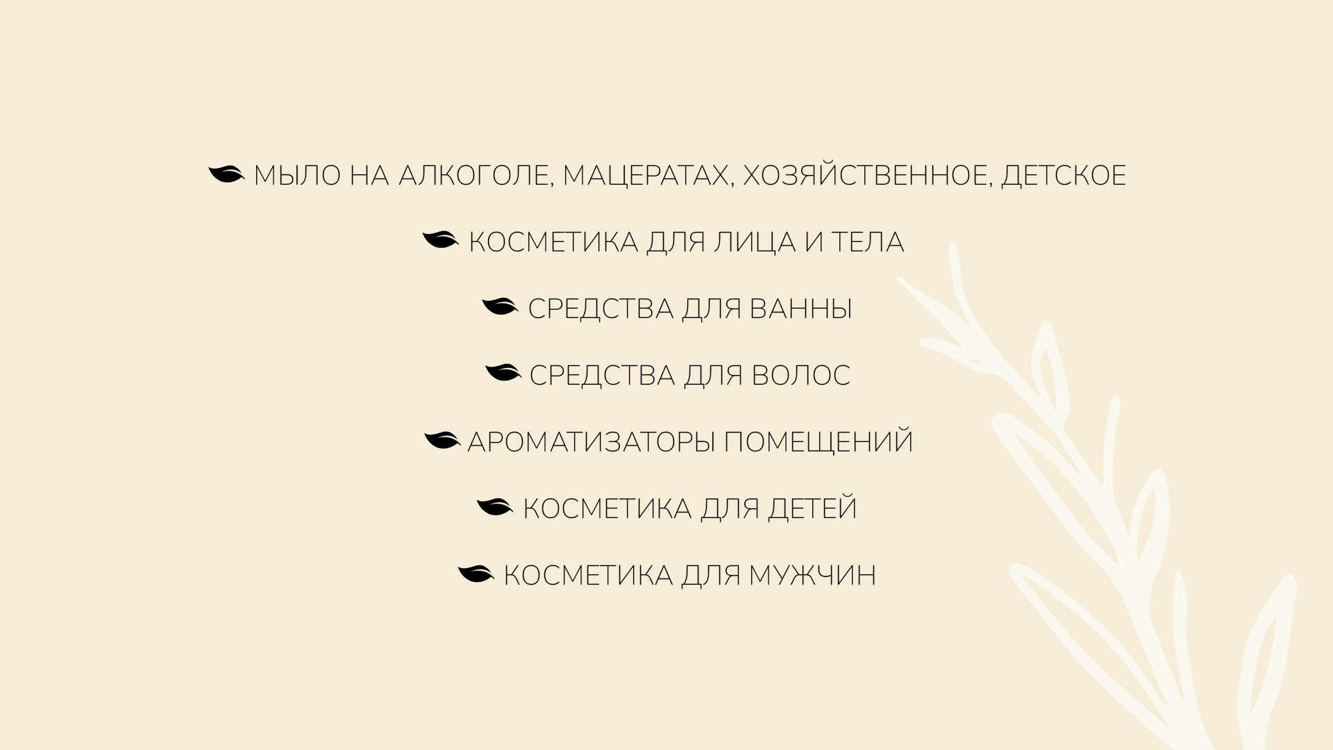 Фирменный стиль и бренд-персонажи | Натуральная косметка — Изображение №19 — Брендинг, Иллюстрация на Dprofile