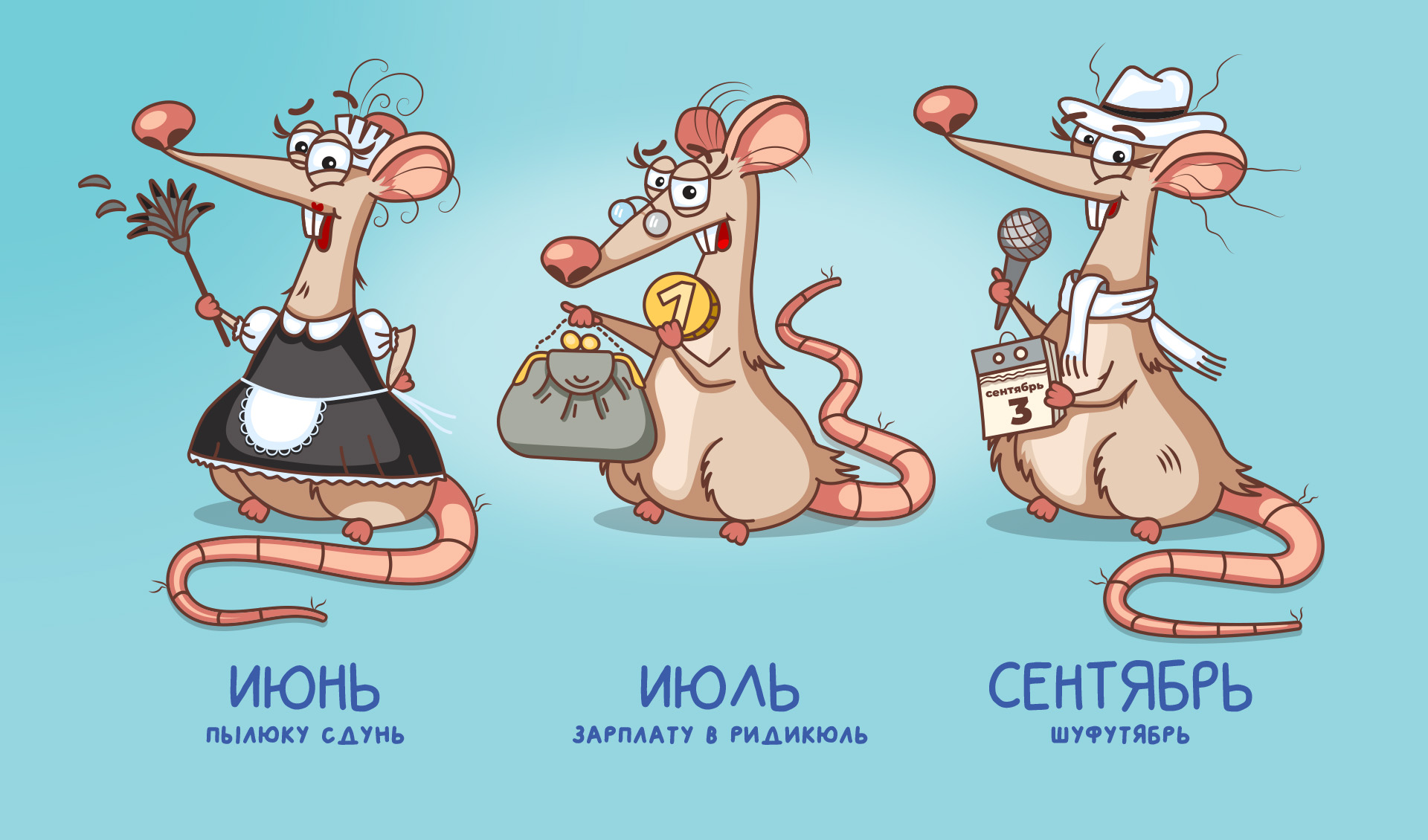 Дизайн и иллюстрации календаря со смешной крысой — Изображение №7 — Иллюстрация, Графика на Dprofile