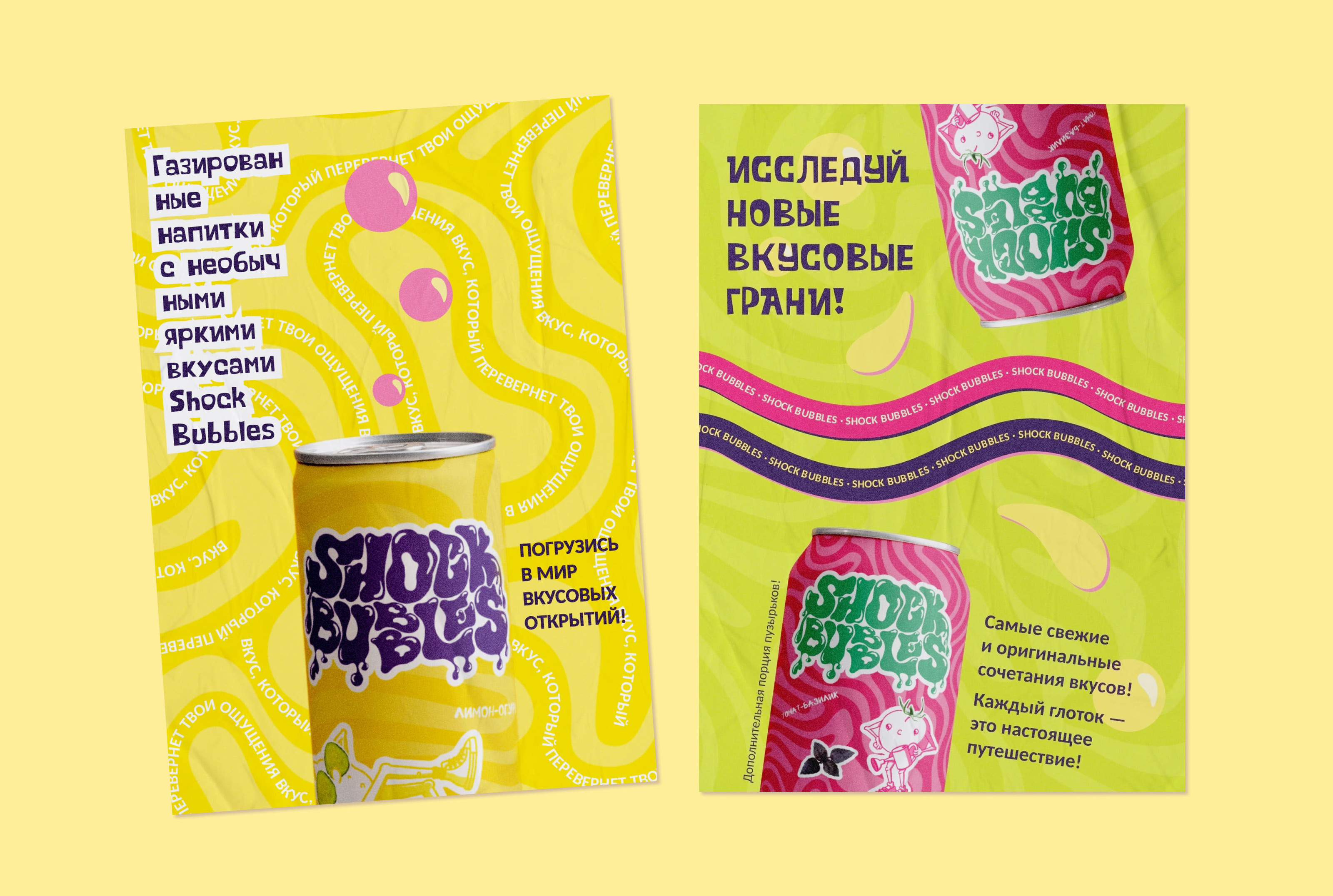 Газированные напитки | Лендинг — Изображение №13 — Интерфейсы, Графика на Dprofile