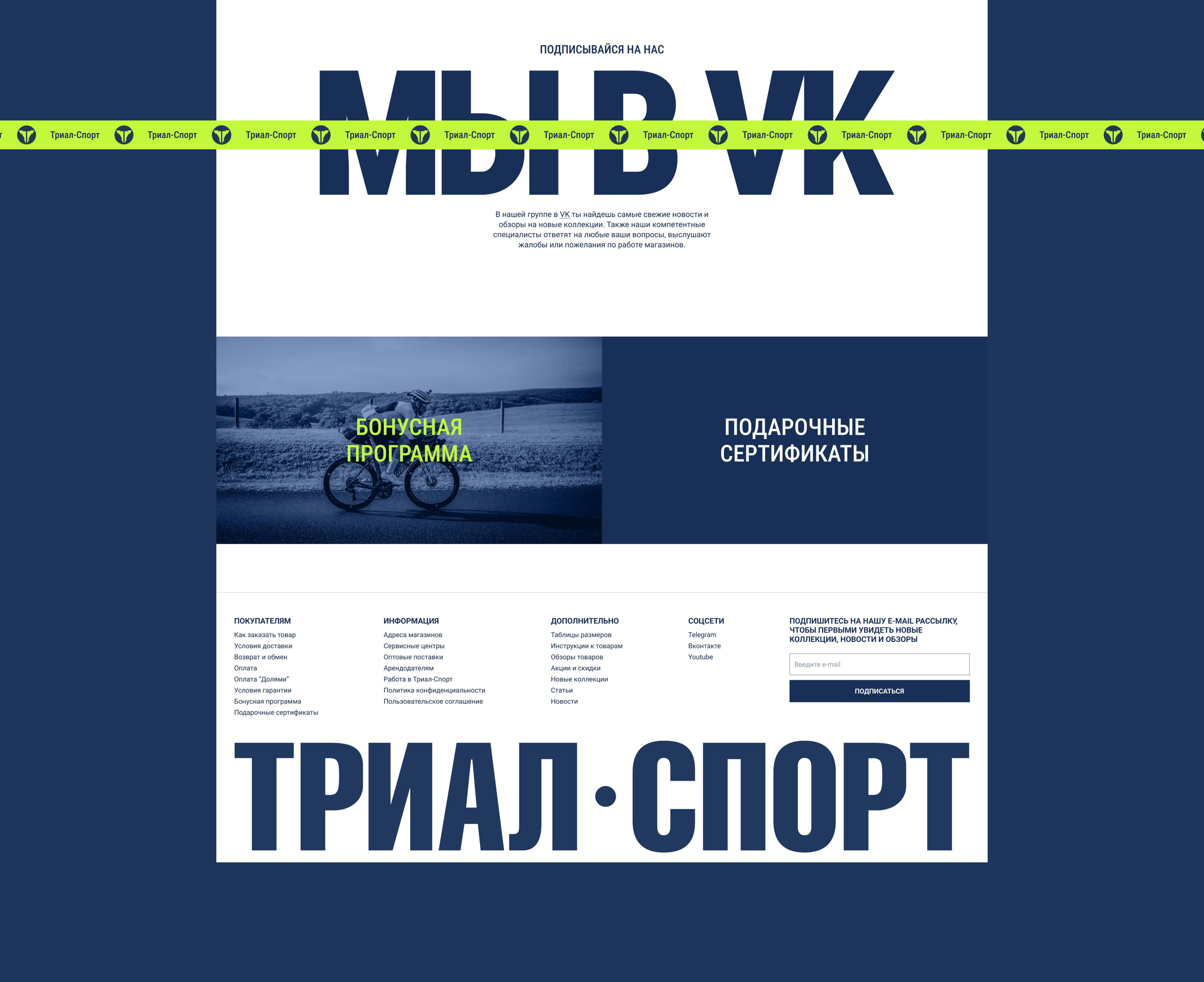 Спортивные товары | Редизайн Магазина — Изображение №5 — Интерфейсы на Dprofile