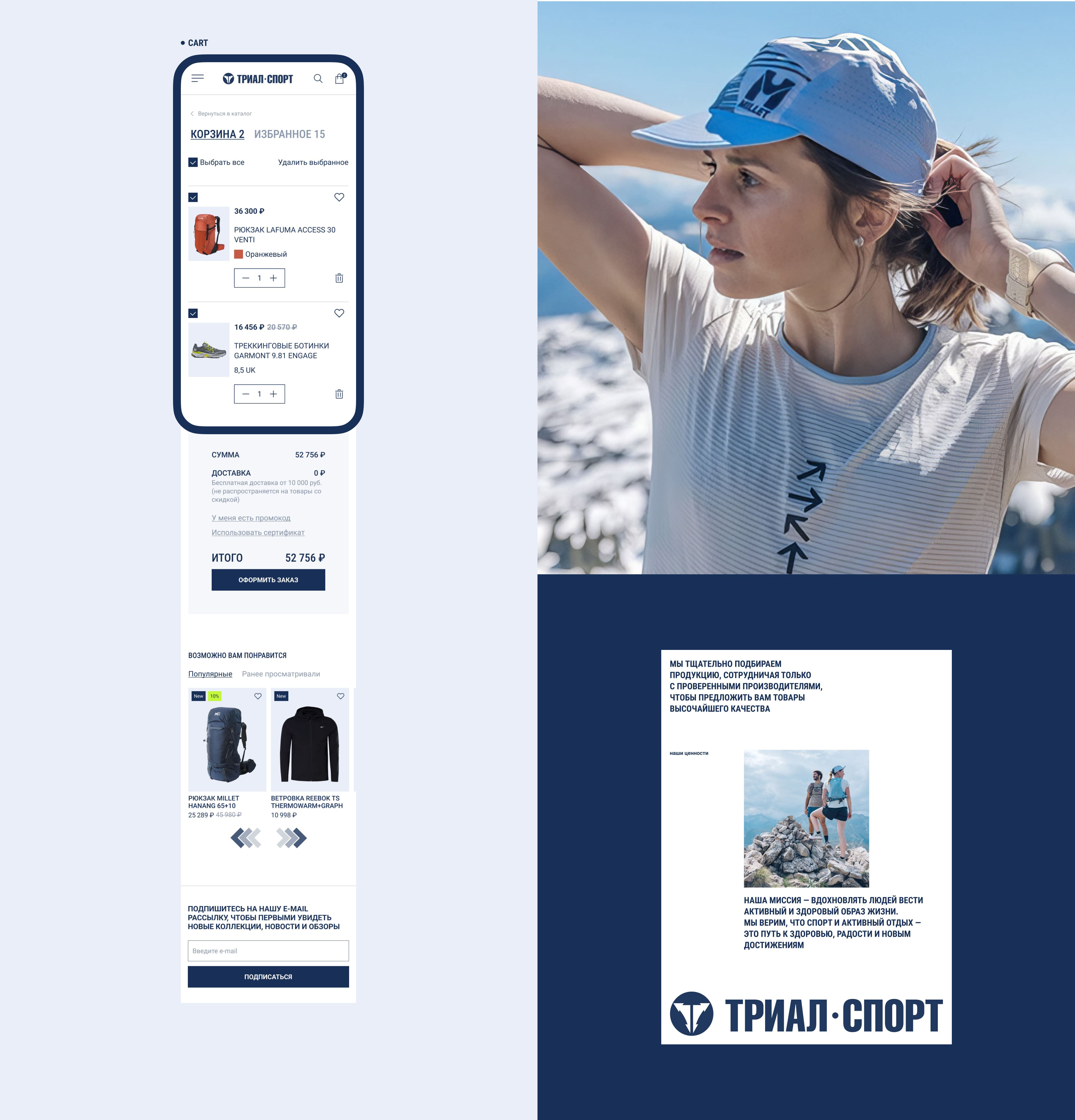 Спортивные товары | Редизайн Магазина — Изображение №13 — Интерфейсы на Dprofile