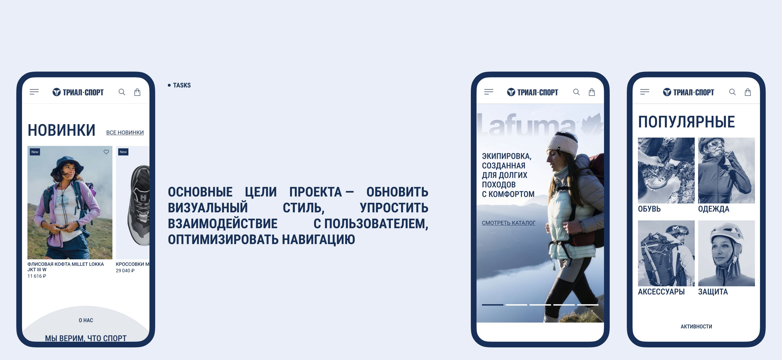 Спортивные товары | Редизайн Магазина — Изображение №2 — Интерфейсы на Dprofile