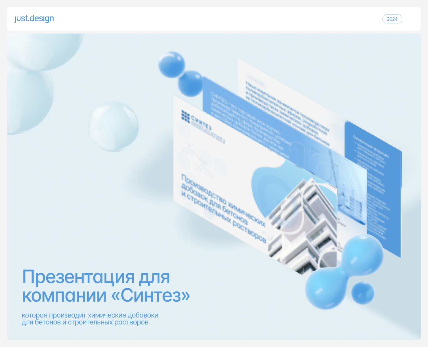Презентация для завода — Маркетинг на Dprofile