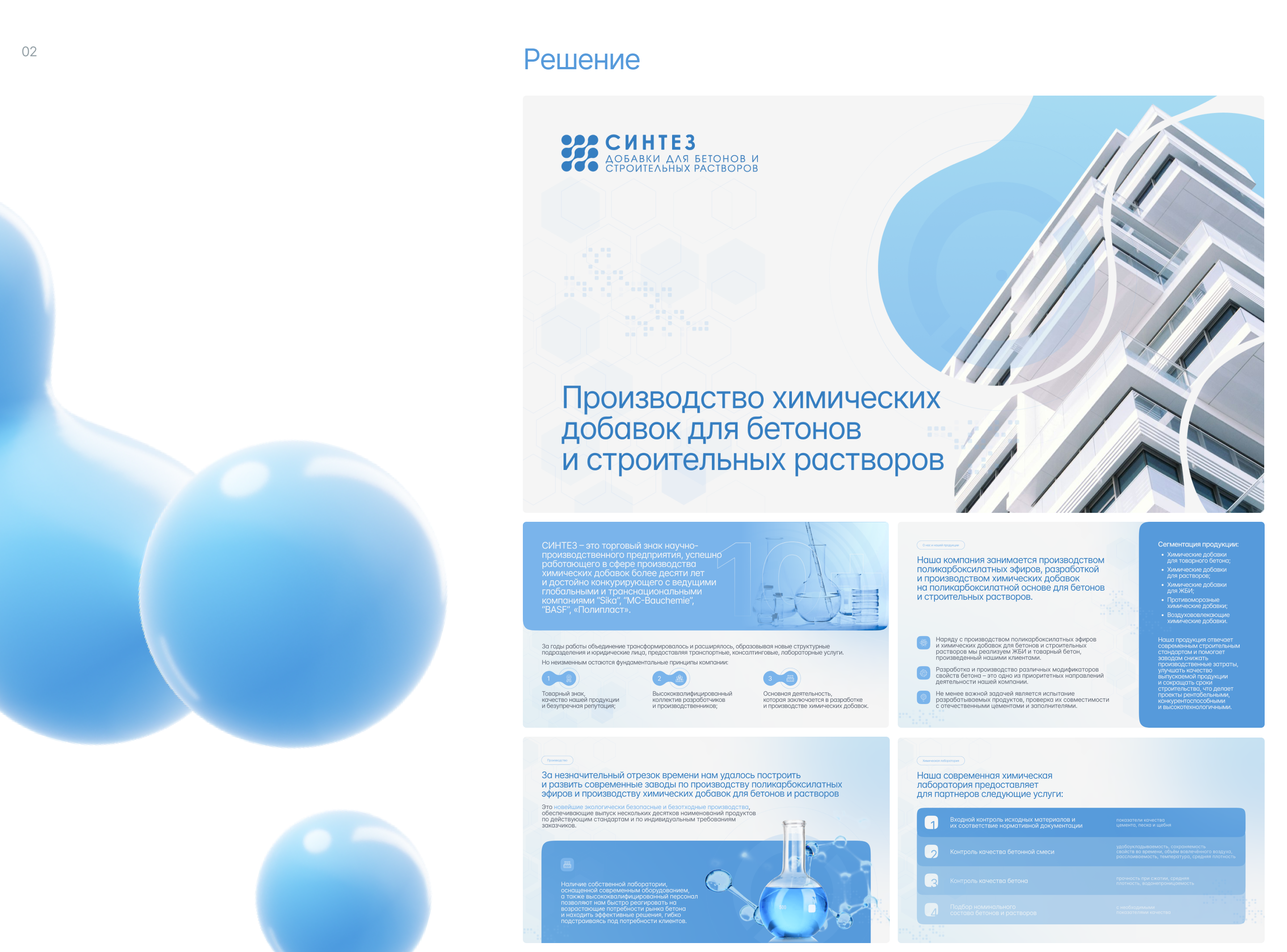 Презентация для завода — Изображение №2 — Маркетинг на Dprofile