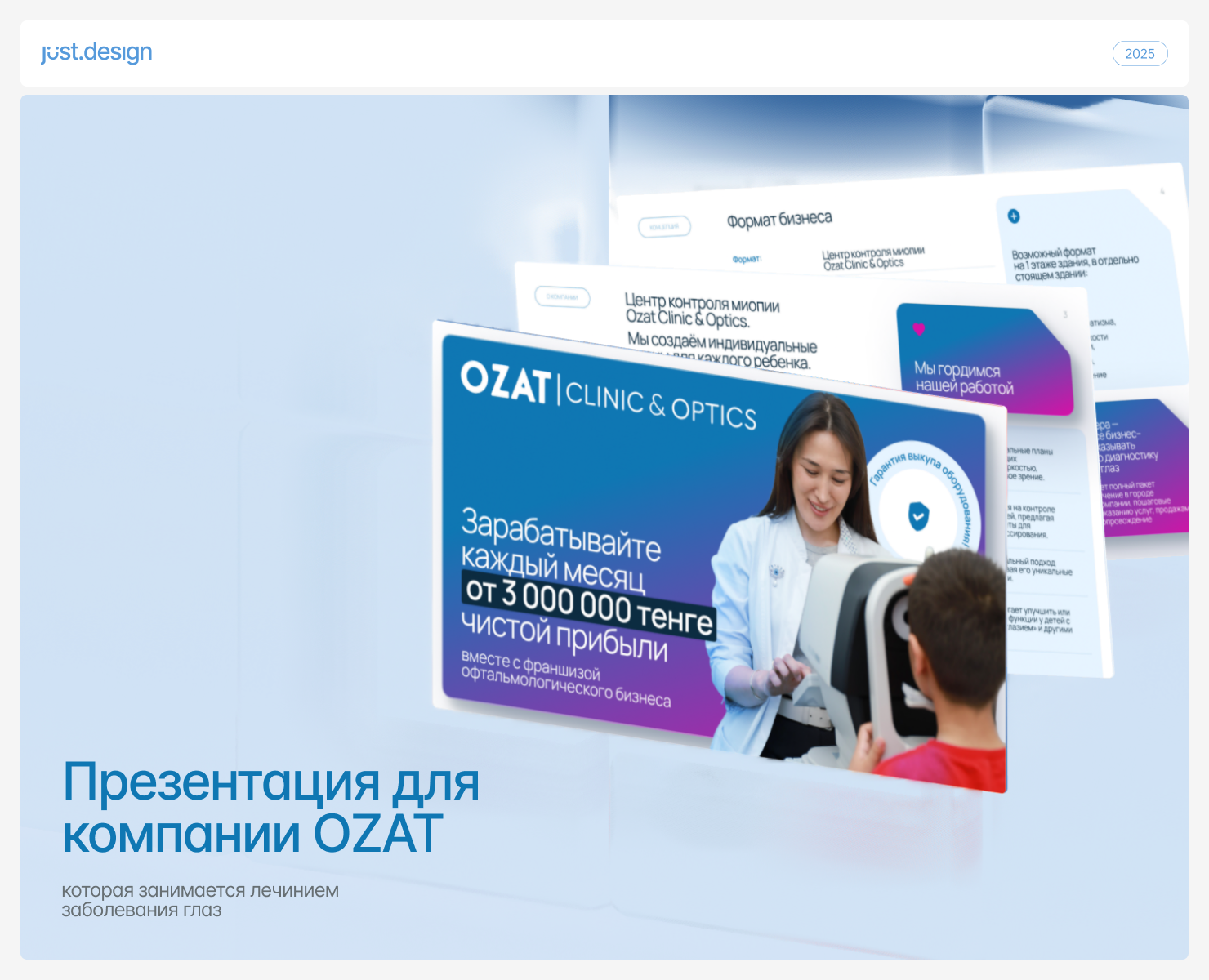 Презентация для медицинского центра — Маркетинг на Dprofile