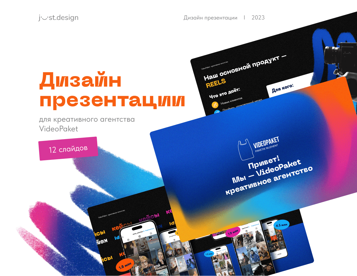 Презентация для креативного агентства — Изображение №1 — Графика, Маркетинг на Dprofile