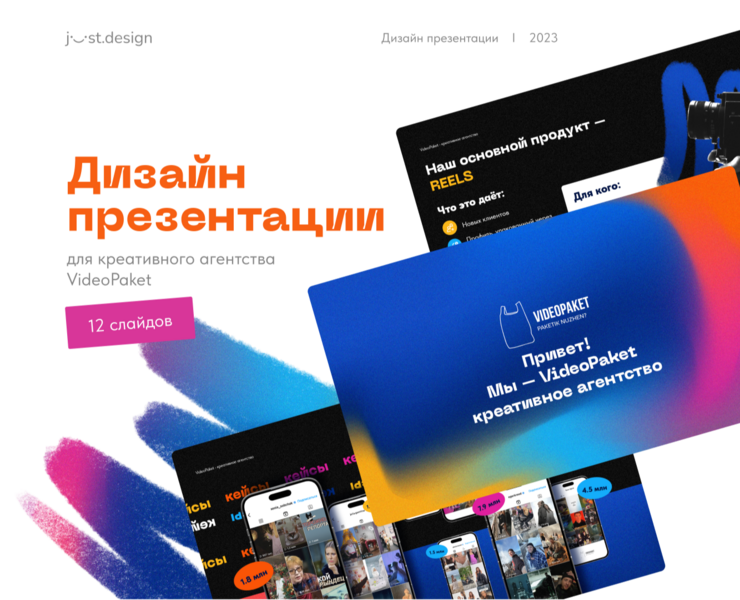 Презентация для креативного агентства — Графика, Маркетинг на Dprofile