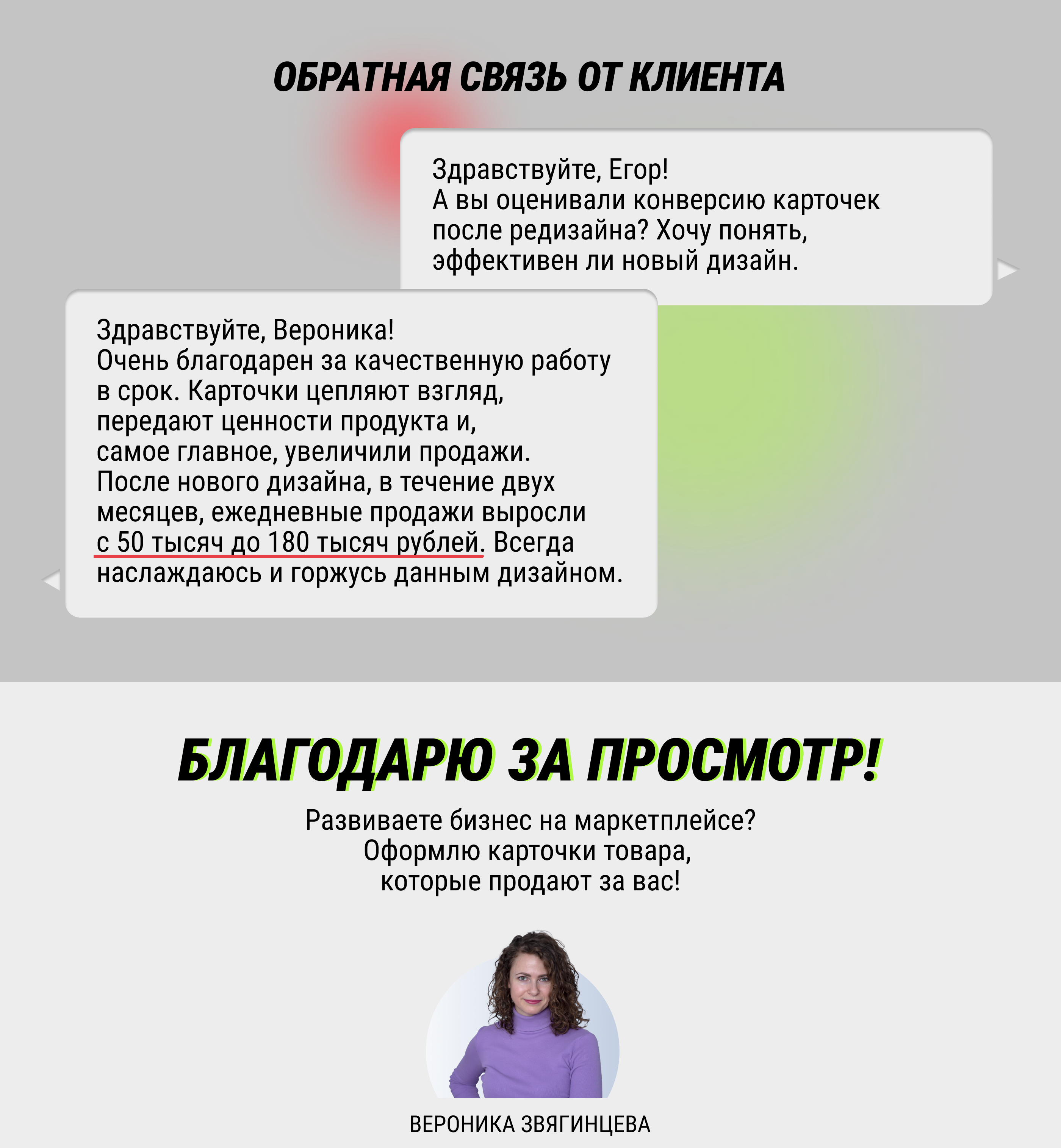 Карточки для Озон, Вайлдберриз — Изображение №12 — Графика, Маркетинг на Dprofile