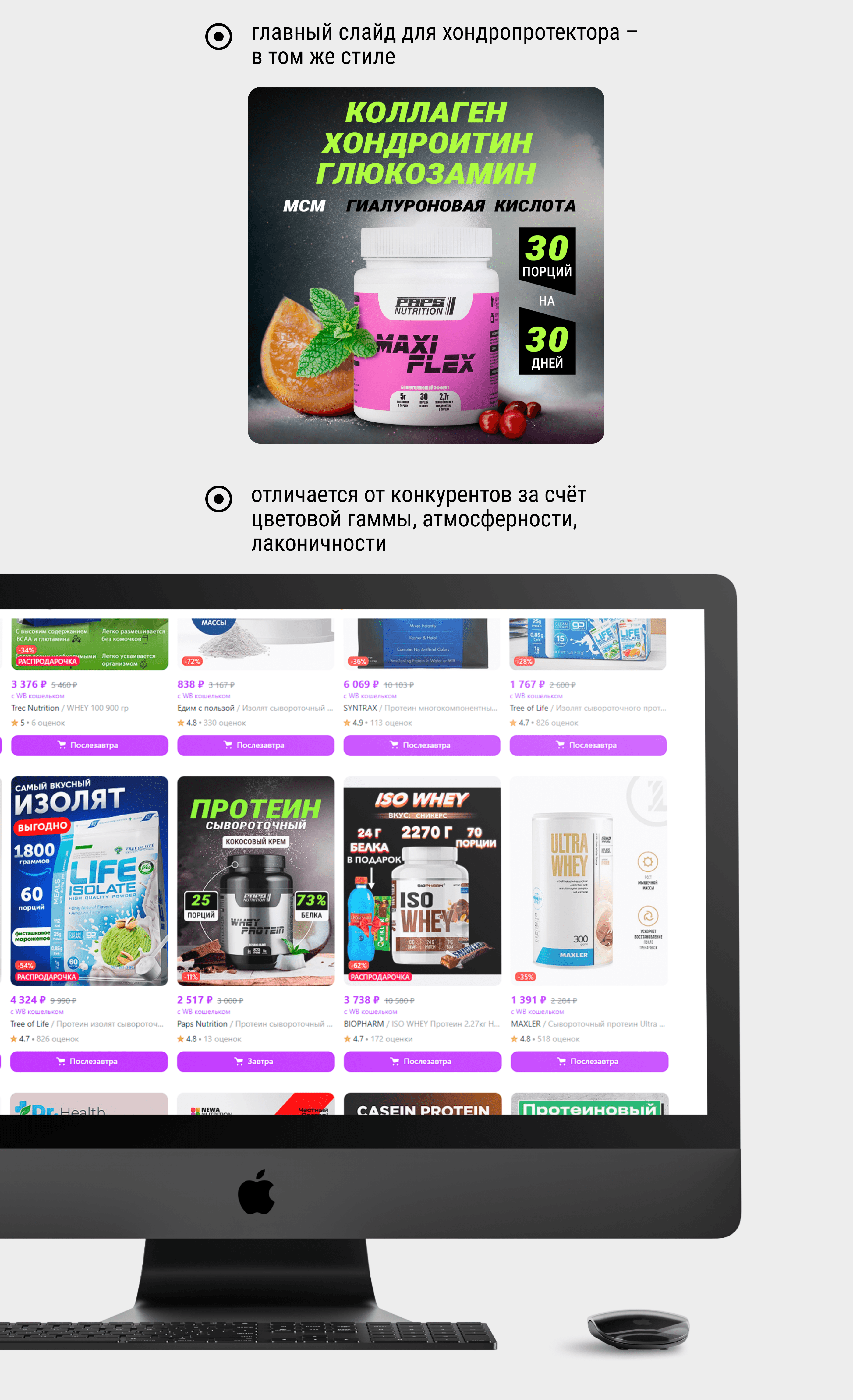 Карточки для Озон, Вайлдберриз — Изображение №3 — Графика, Маркетинг на Dprofile