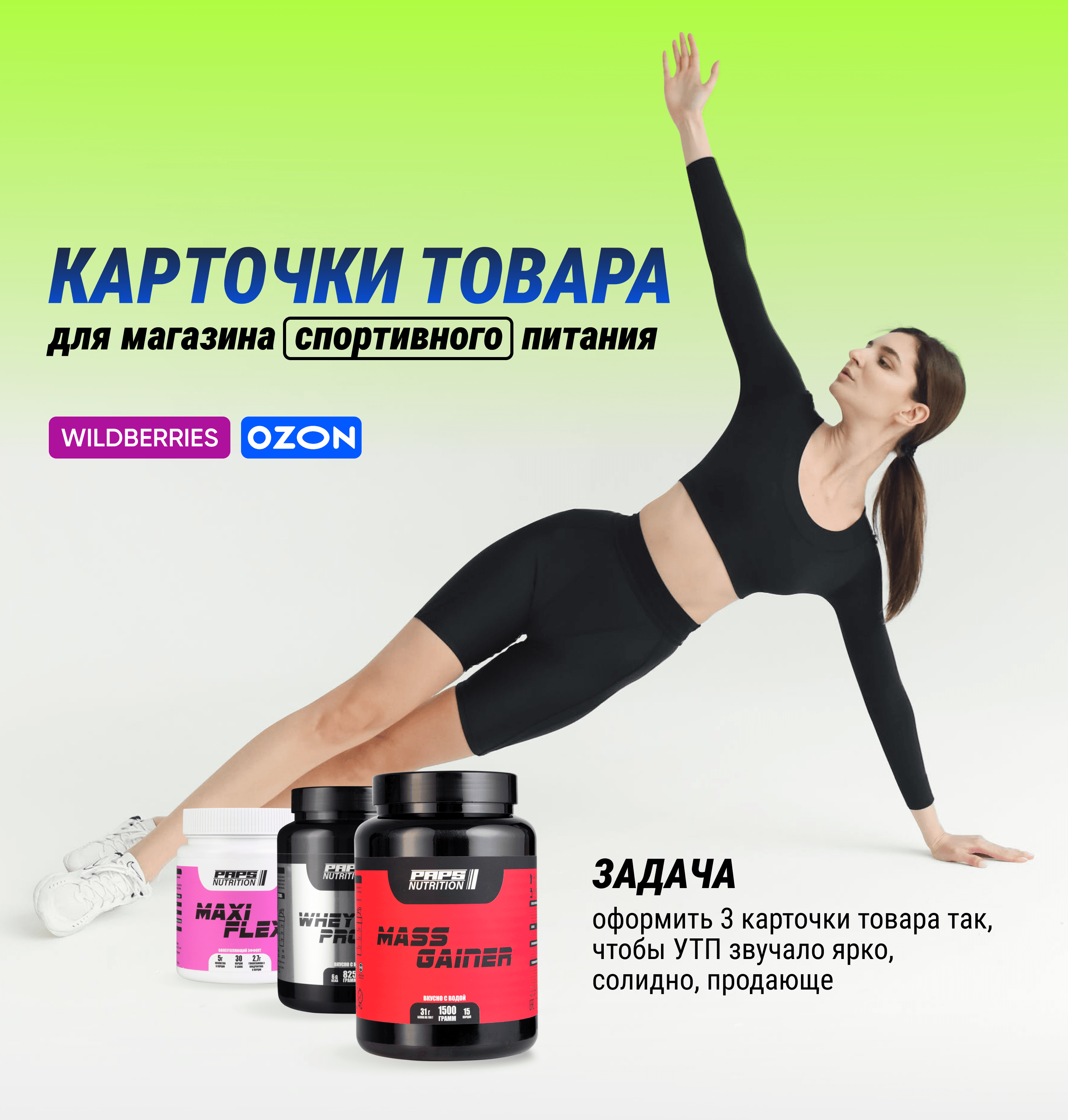 Карточки для Озон, Вайлдберриз — Изображение №1 — Графика, Маркетинг на Dprofile