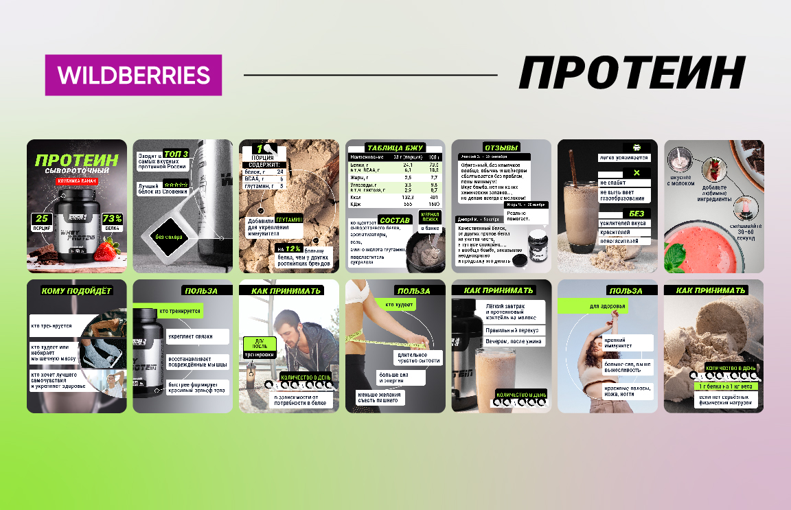 Карточки для Озон, Вайлдберриз — Изображение №10 — Графика, Маркетинг на Dprofile