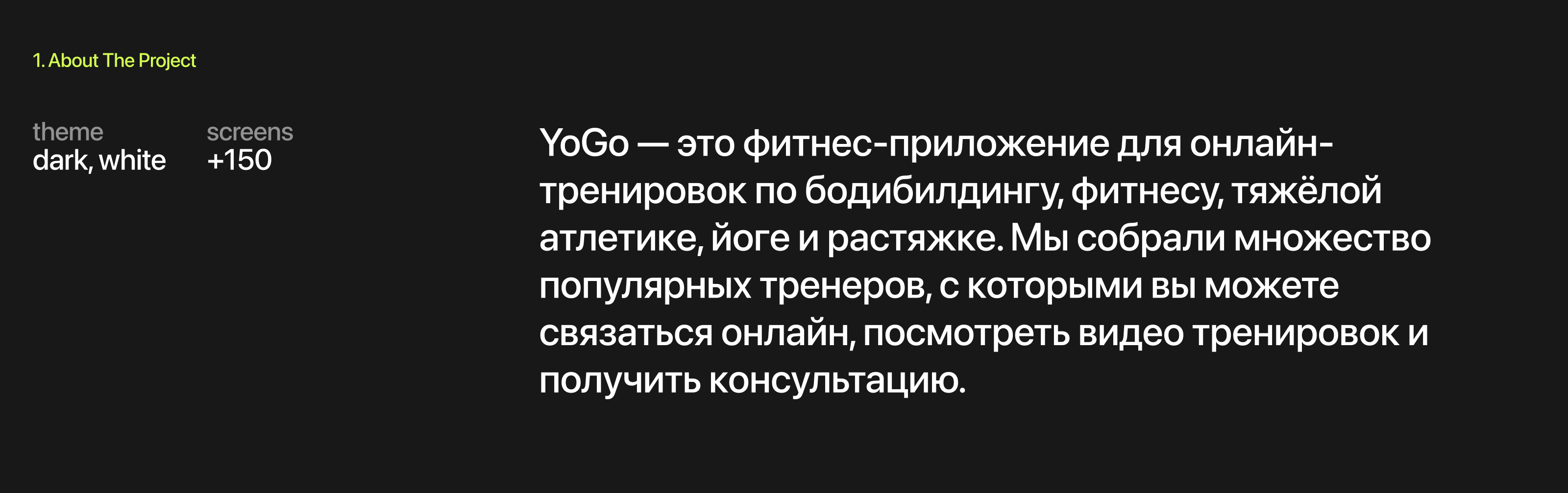 YoGo Fitness Mobile App — Изображение №2 — Интерфейсы на Dprofile