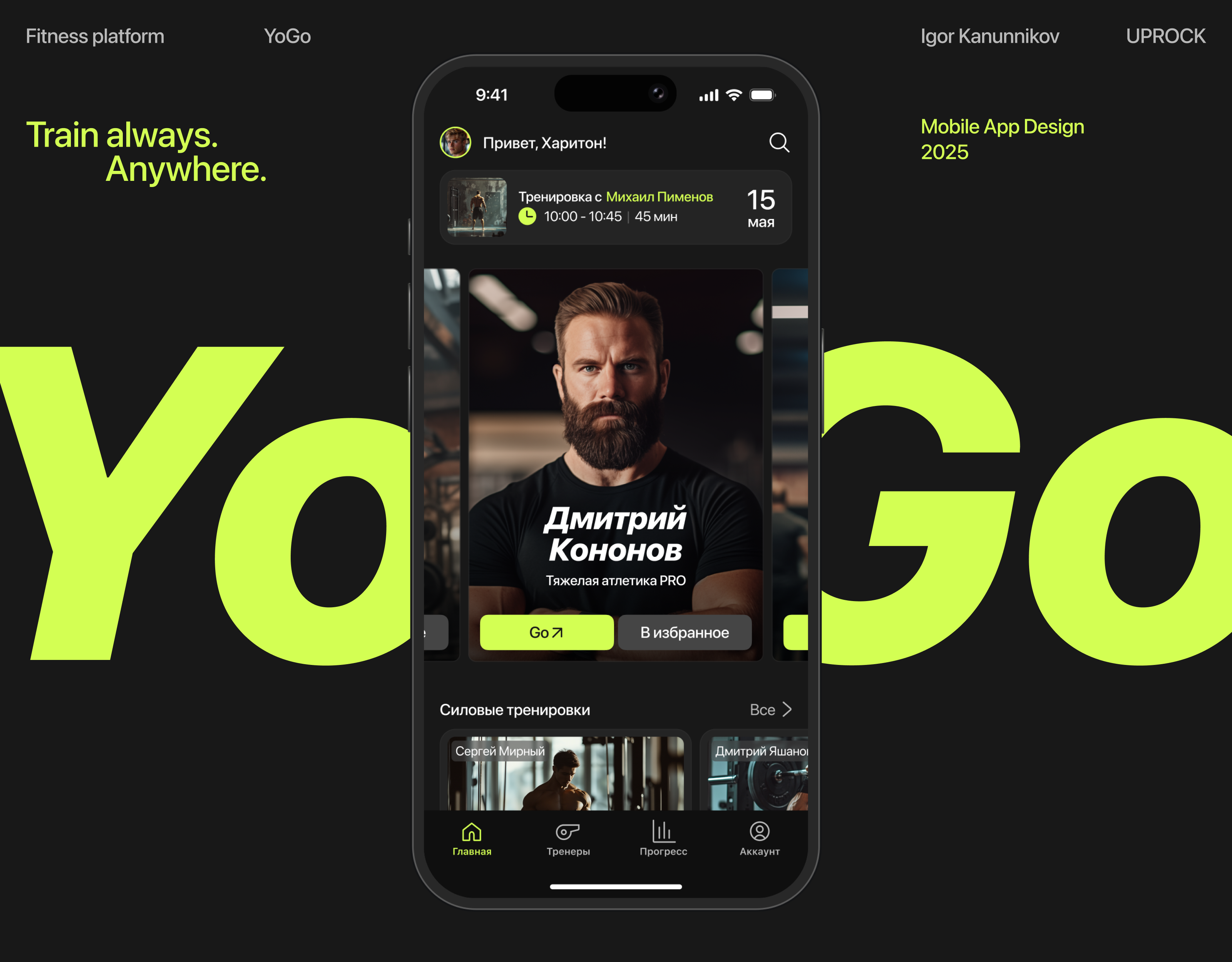 YoGo Fitness Mobile App — Изображение №1 — Интерфейсы на Dprofile