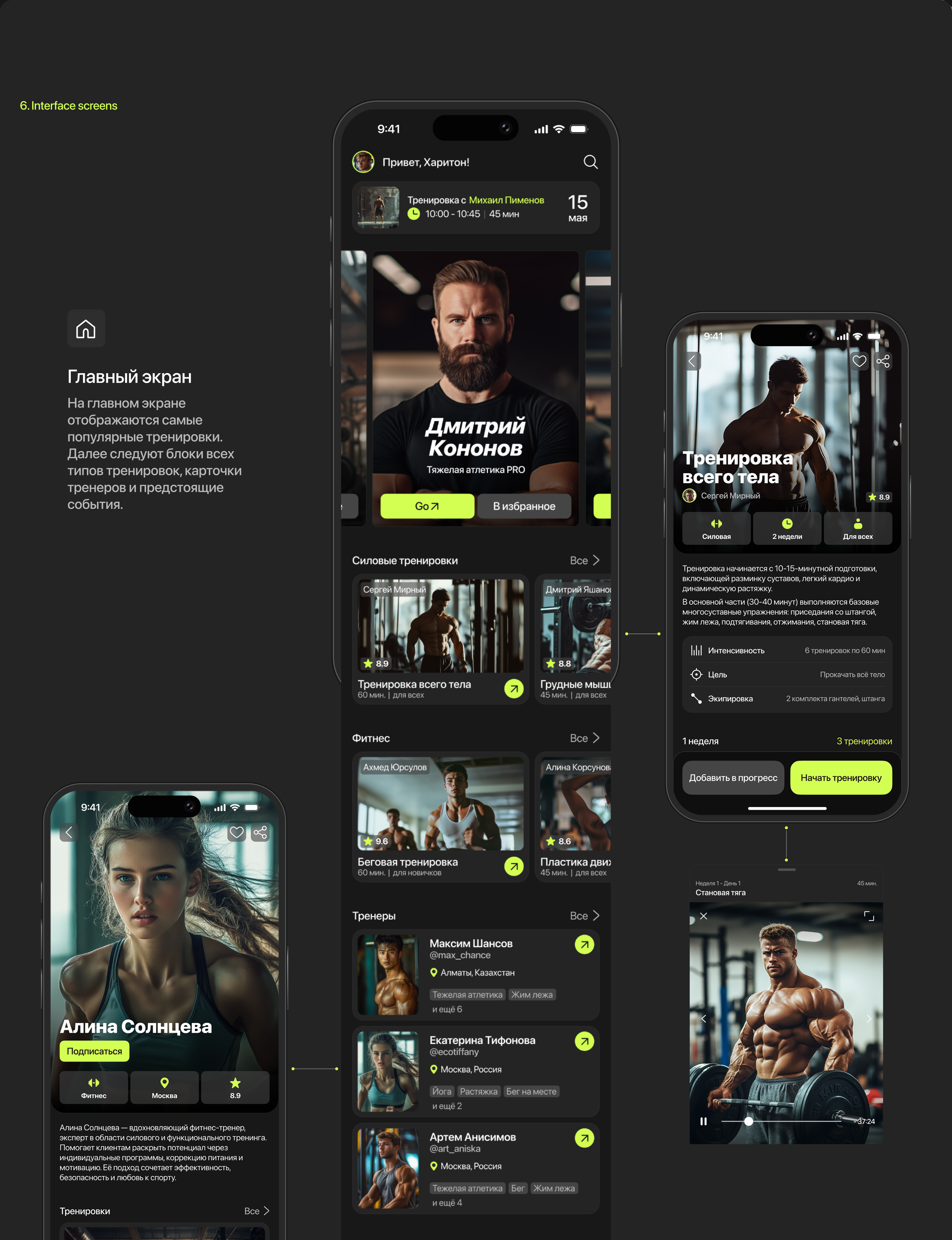 YoGo Fitness Mobile App — Изображение №8 — Интерфейсы на Dprofile