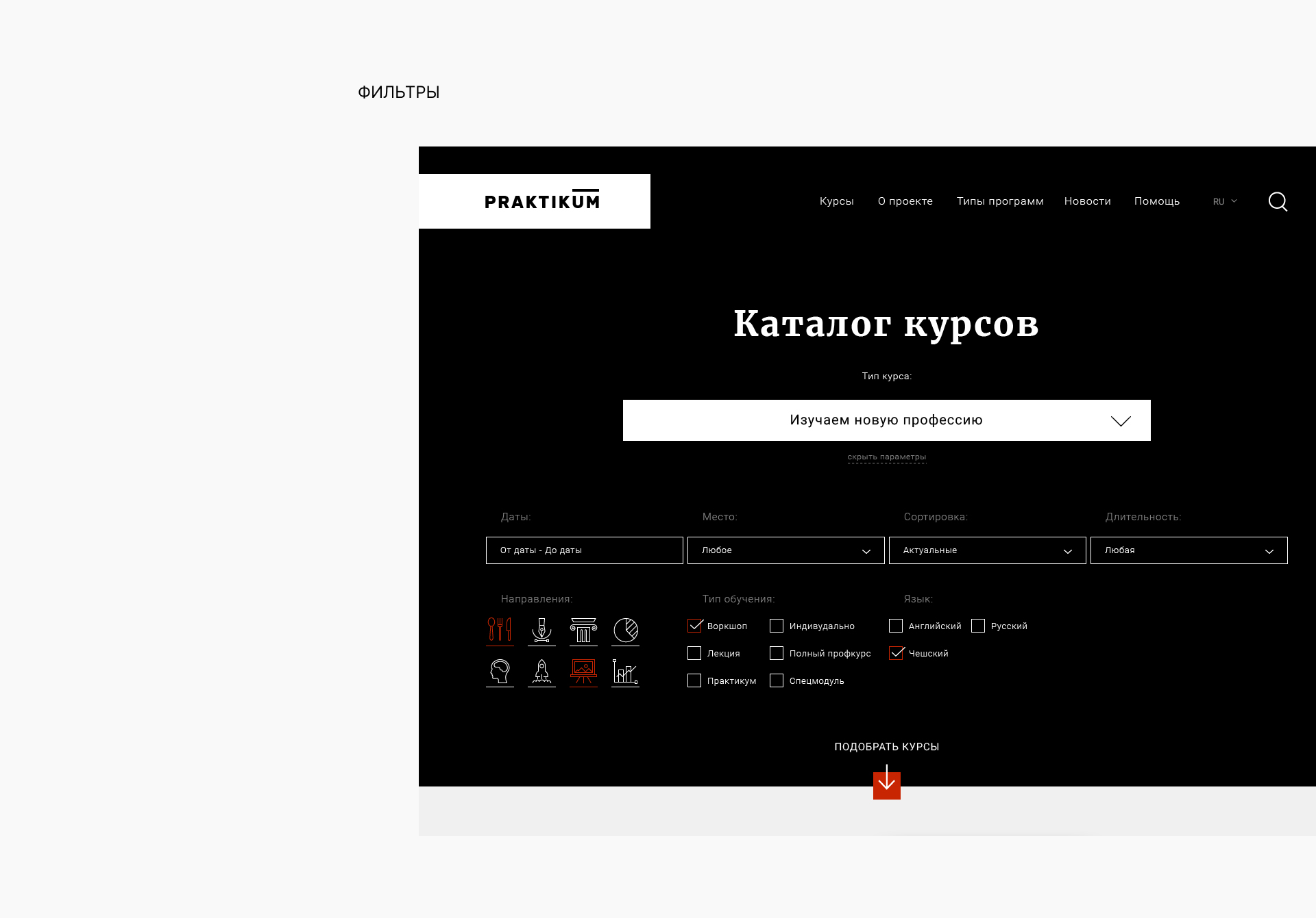 PRAKTIKUM — Изображение №5 — Интерфейсы на Dprofile