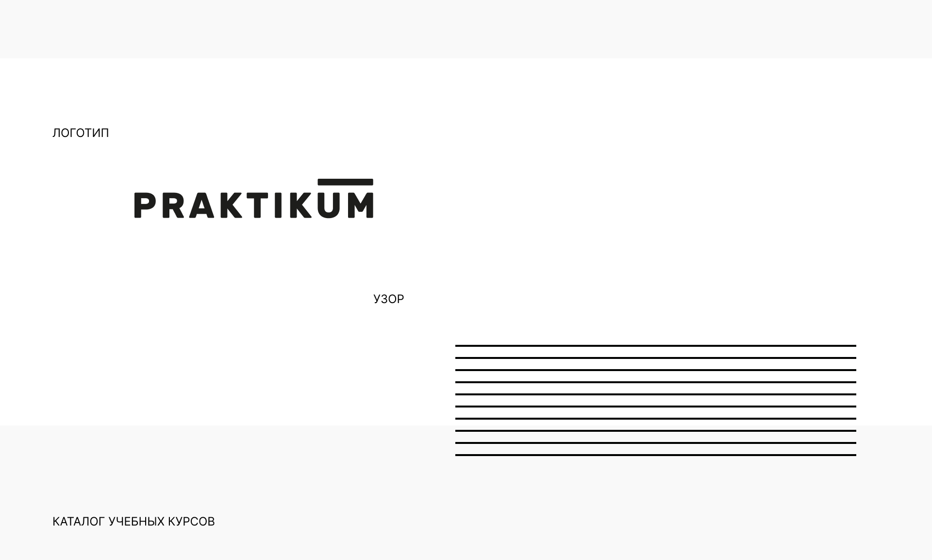PRAKTIKUM — Изображение №3 — Интерфейсы на Dprofile