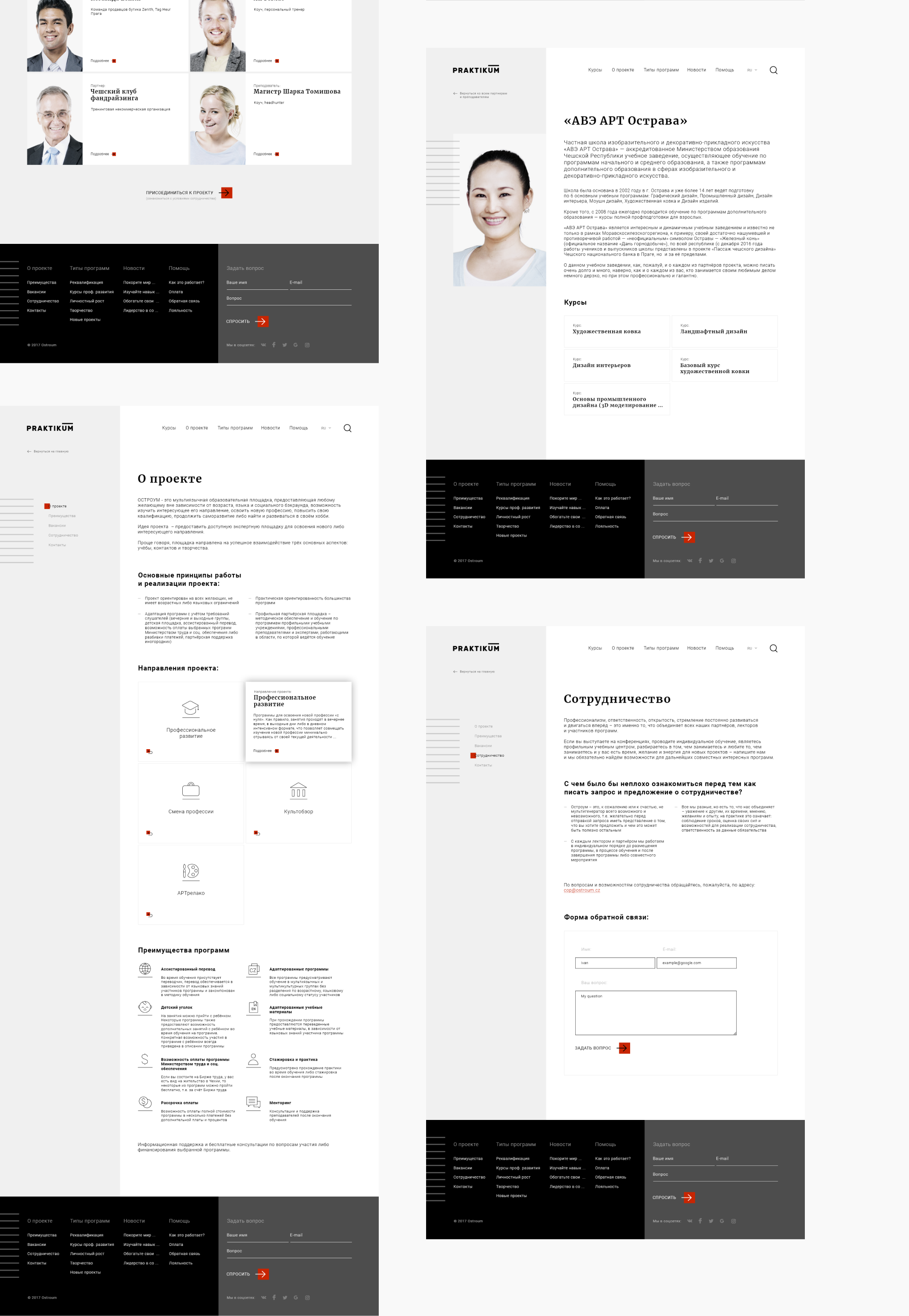PRAKTIKUM — Изображение №11 — Интерфейсы на Dprofile
