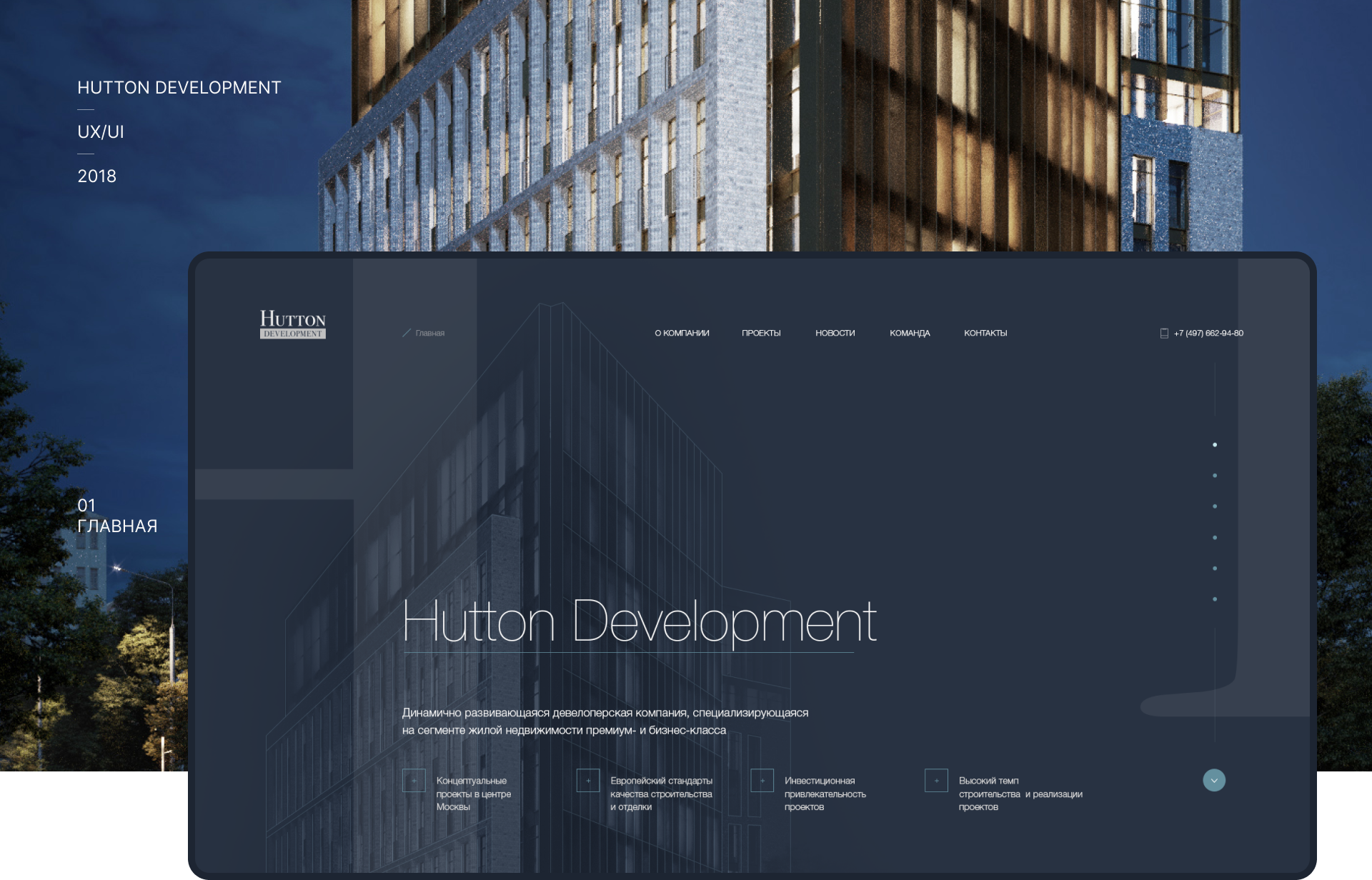 Hutton Development — Изображение №1 — Интерфейсы на Dprofile