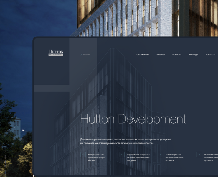 Hutton Development — Интерфейсы на Dprofile