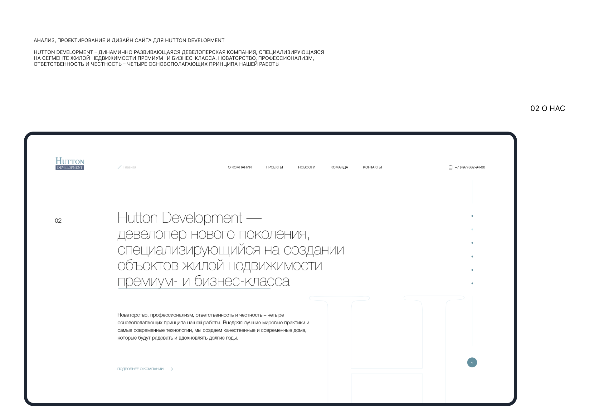 Hutton Development — Изображение №2 — Интерфейсы на Dprofile