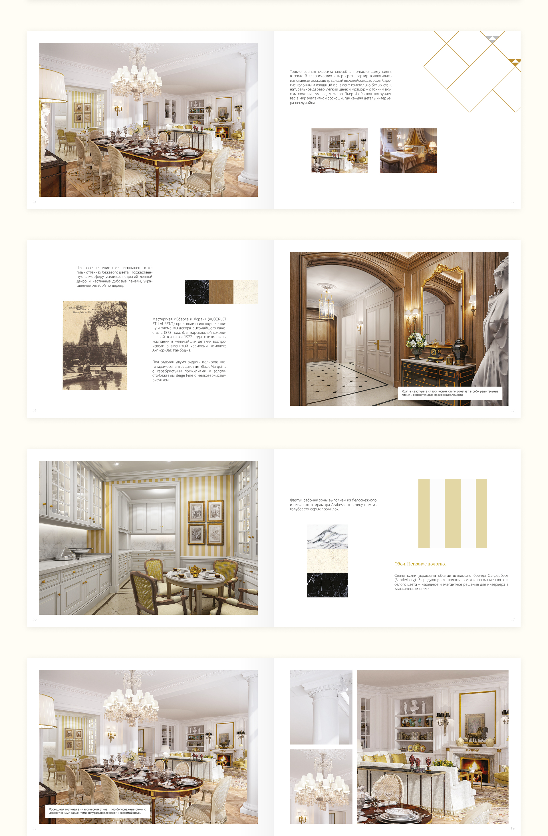 The Residences at Mandarin Oriental, Moscow — Изображение №4 — Графика на Dprofile