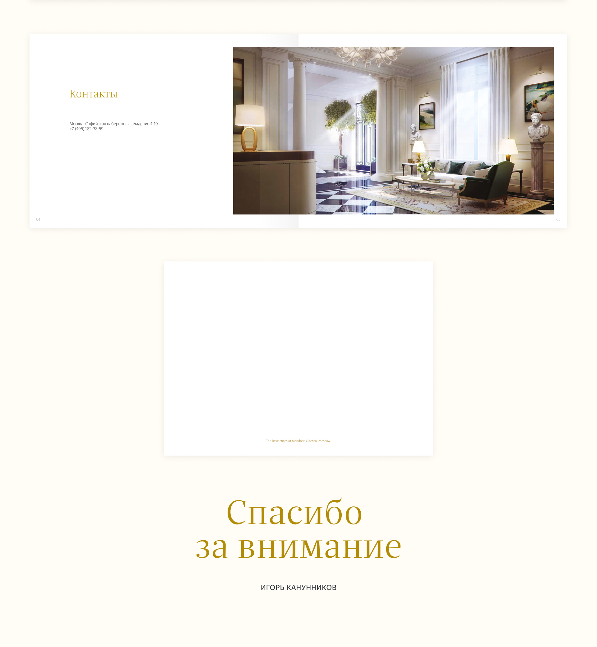 The Residences at Mandarin Oriental, Moscow — Изображение №12 — Графика на Dprofile