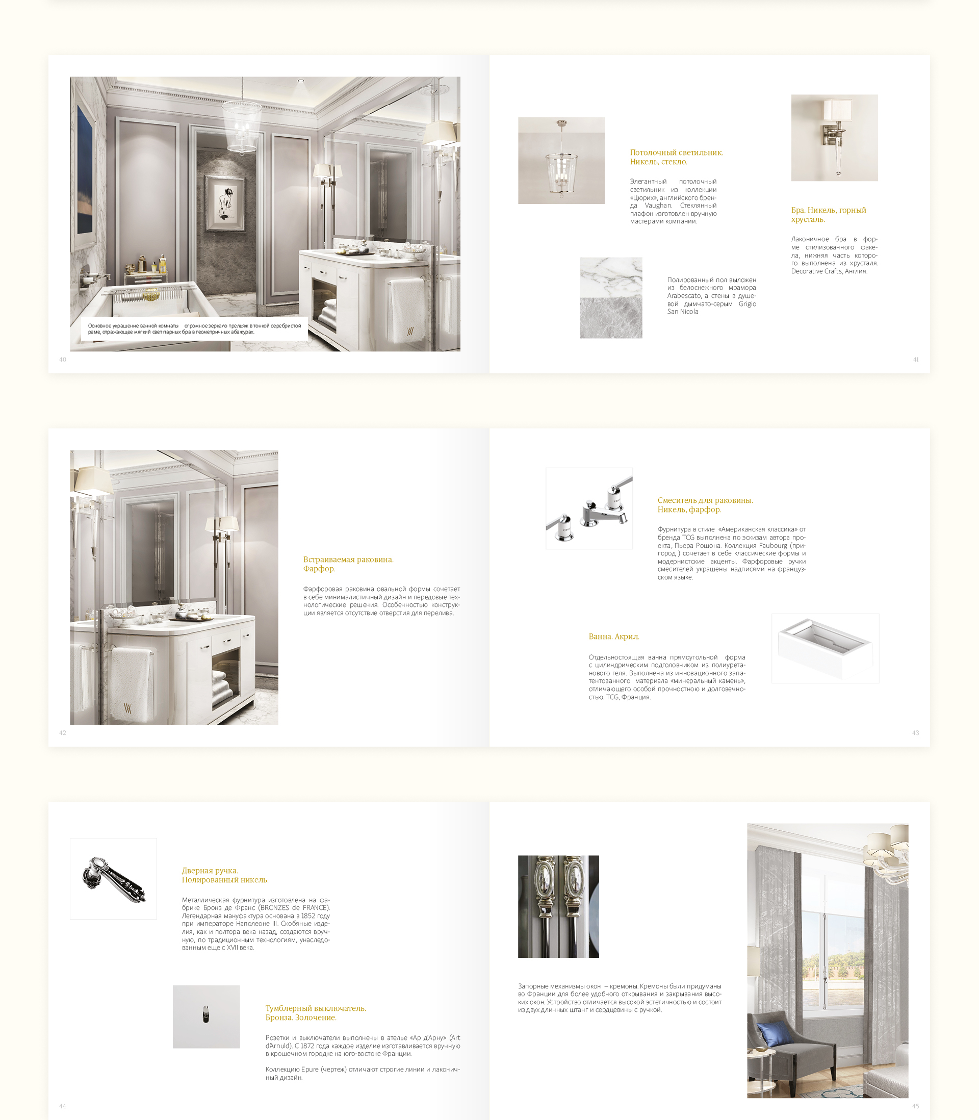 The Residences at Mandarin Oriental, Moscow — Изображение №8 — Графика на Dprofile