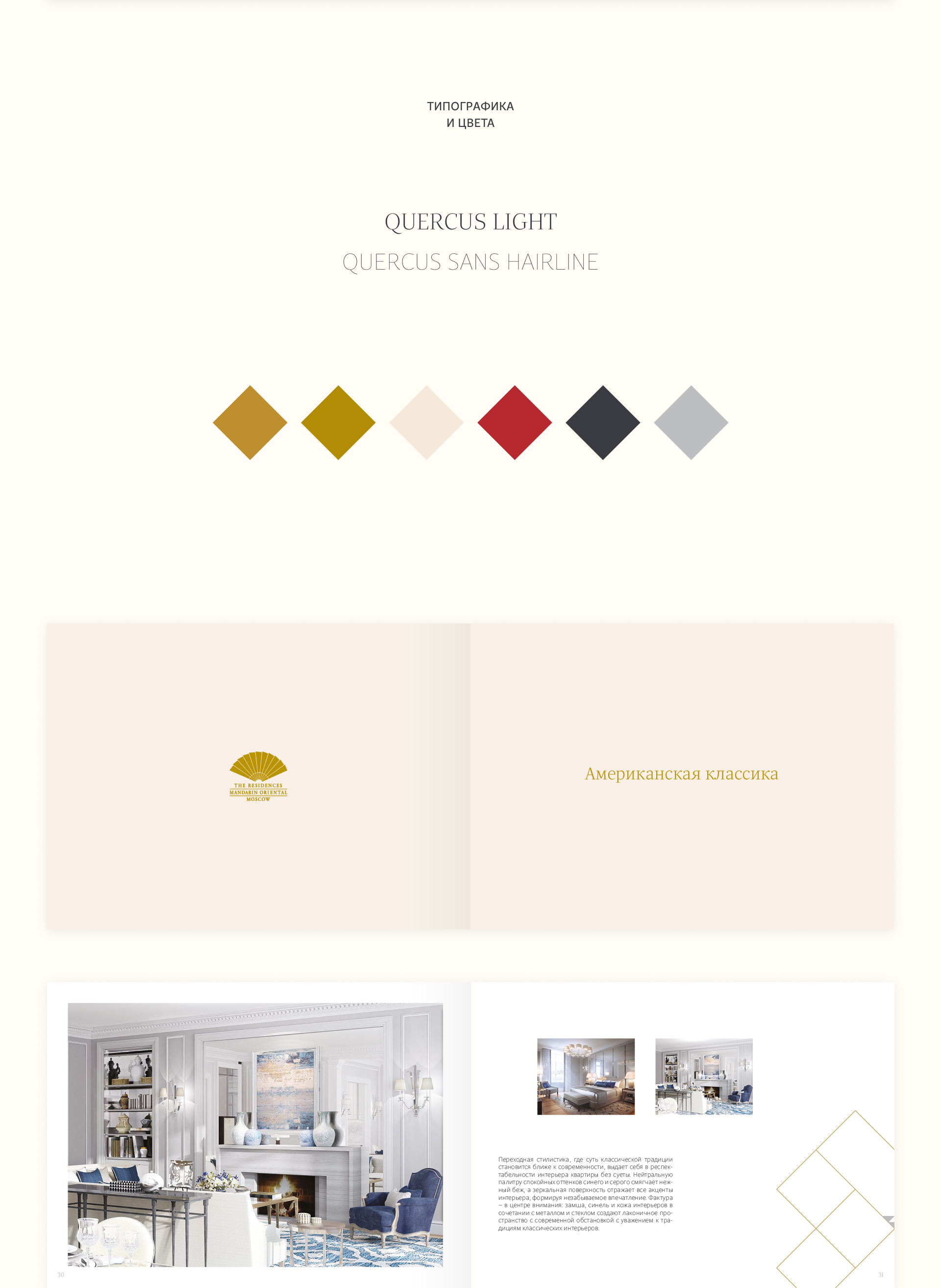 The Residences at Mandarin Oriental, Moscow — Изображение №6 — Графика на Dprofile