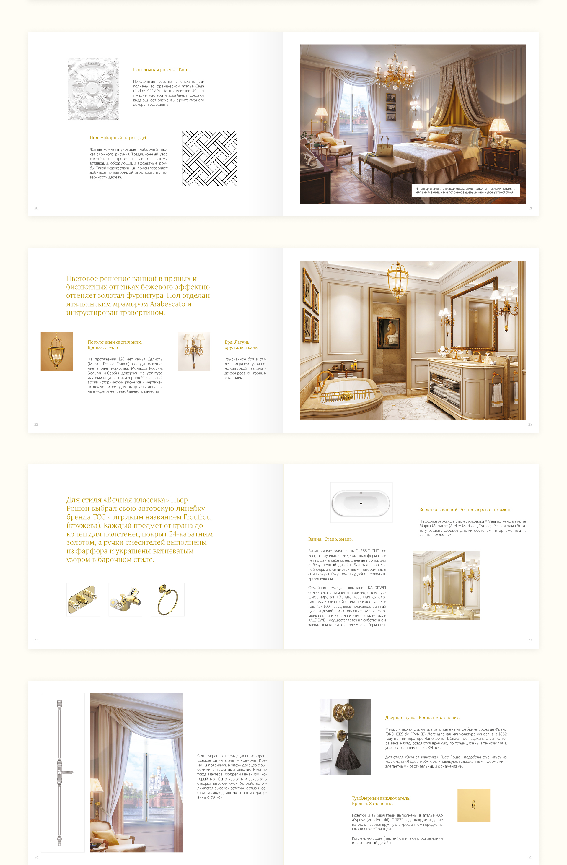 The Residences at Mandarin Oriental, Moscow — Изображение №5 — Графика на Dprofile