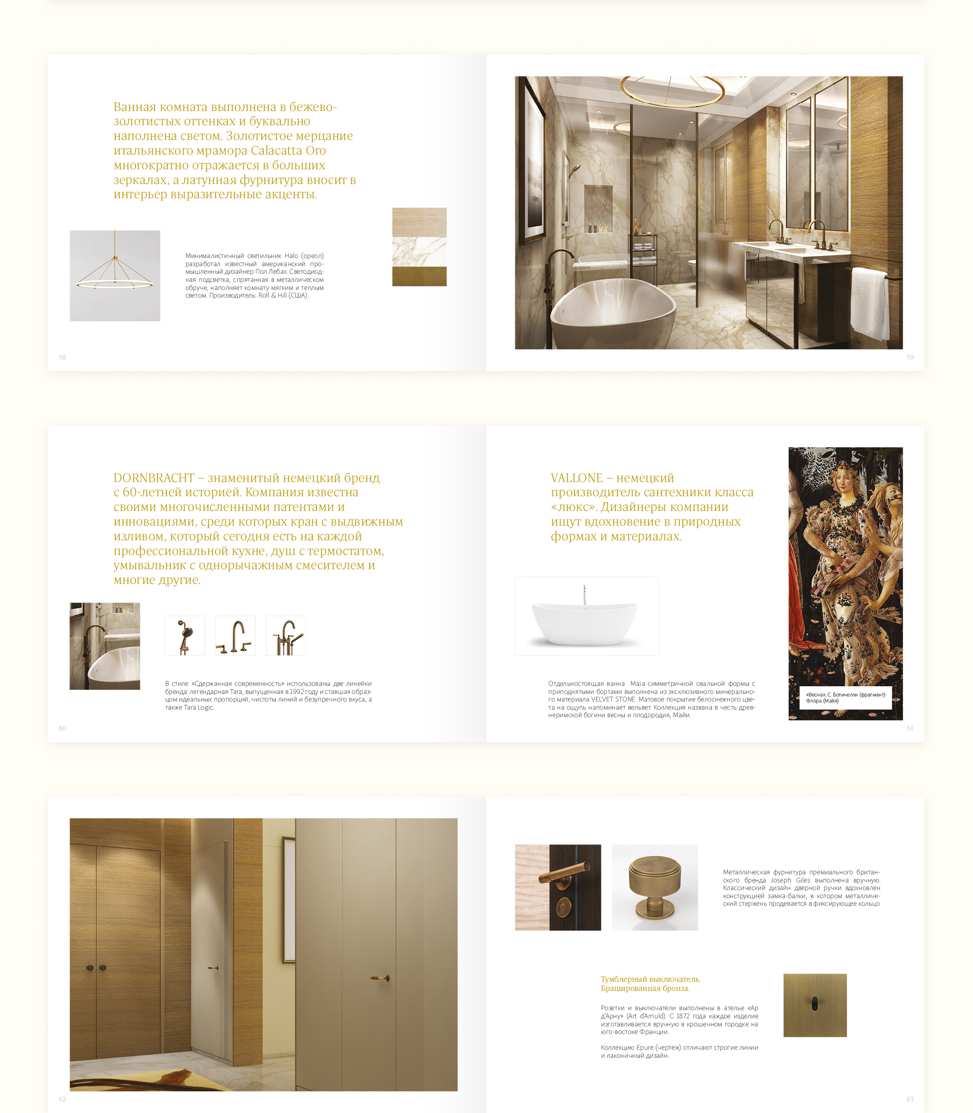 The Residences at Mandarin Oriental, Moscow — Изображение №11 — Графика на Dprofile