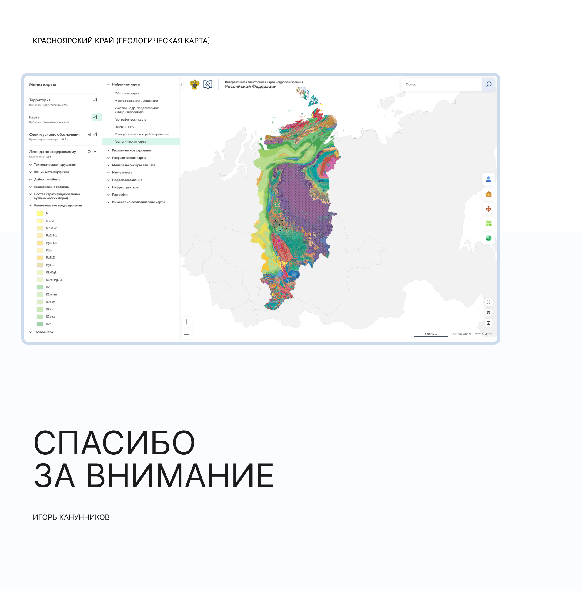 Интерактивная карта России — Изображение №7 — Интерфейсы на Dprofile