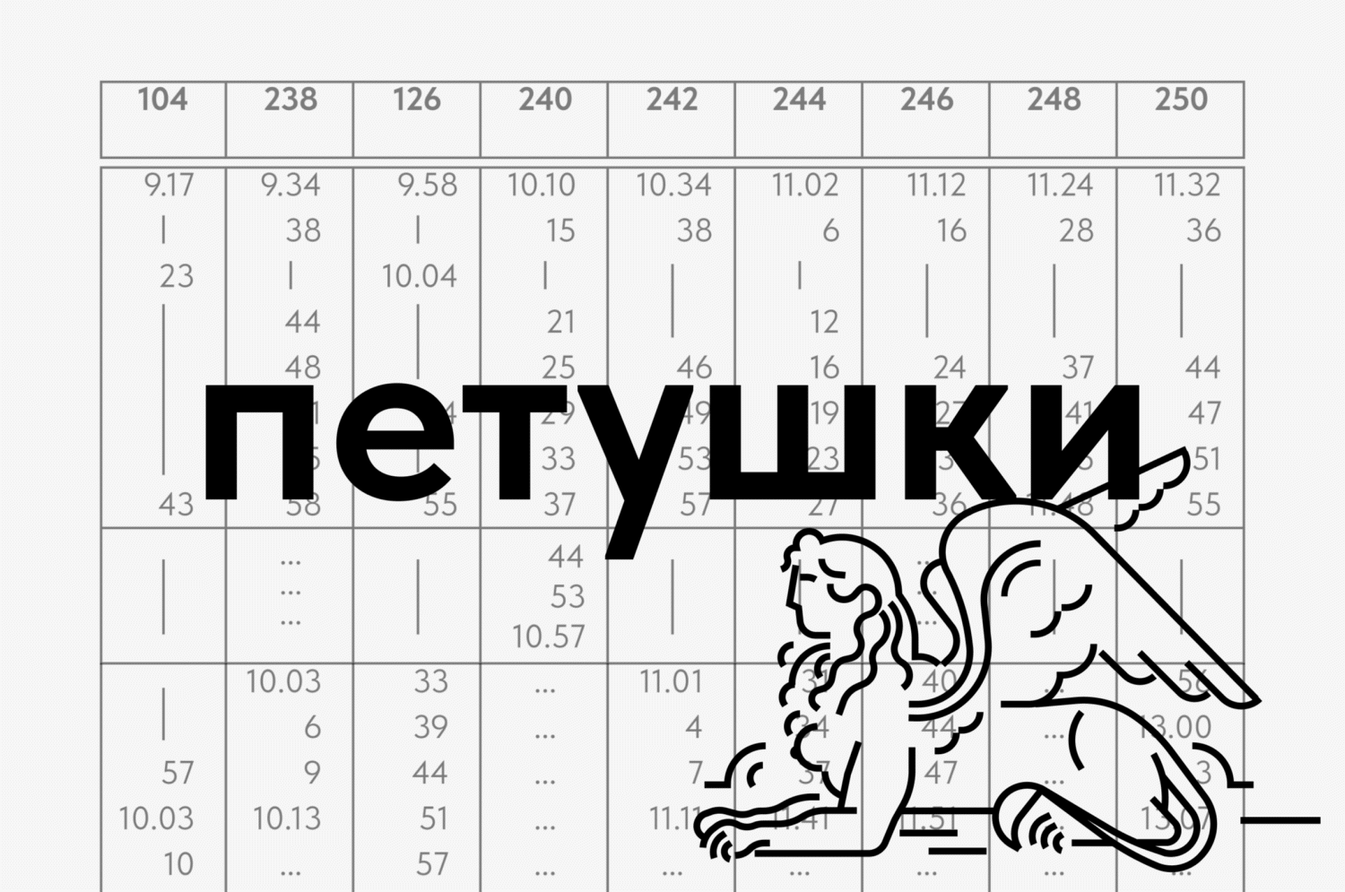Петушки — Изображение №13 — Брендинг, Иллюстрация на Dprofile