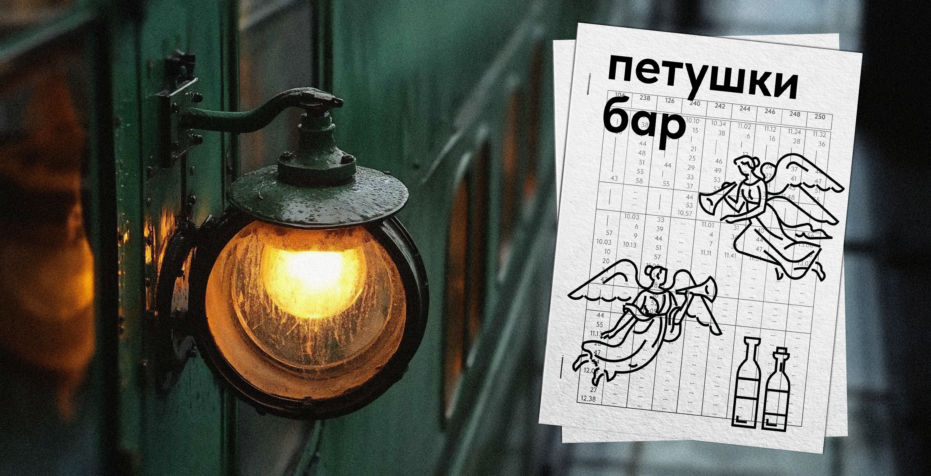 Петушки — Изображение №3 — Брендинг, Иллюстрация на Dprofile