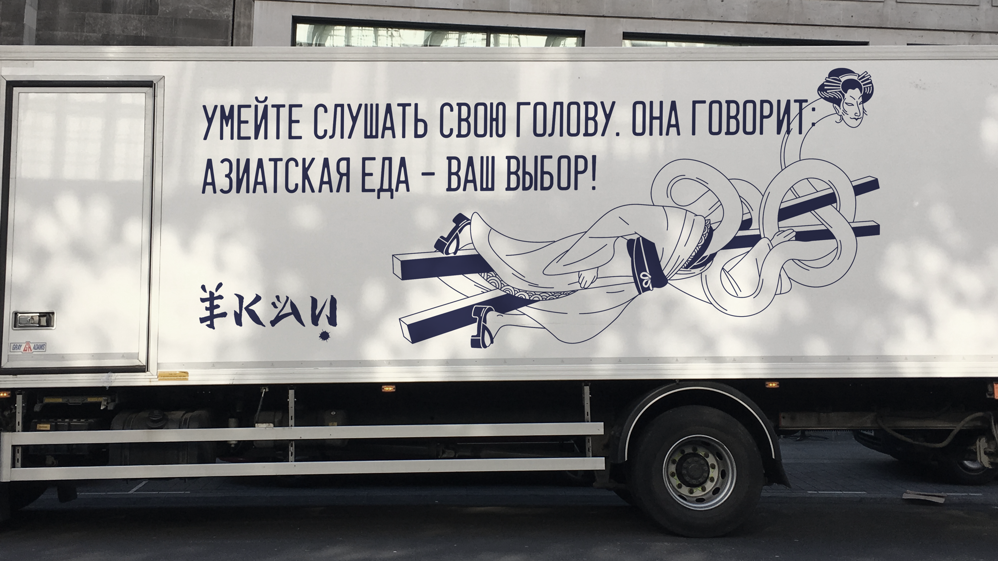 Ёкай — азиатский стрит-фуд бар — Изображение №19 — Брендинг, Иллюстрация на Dprofile
