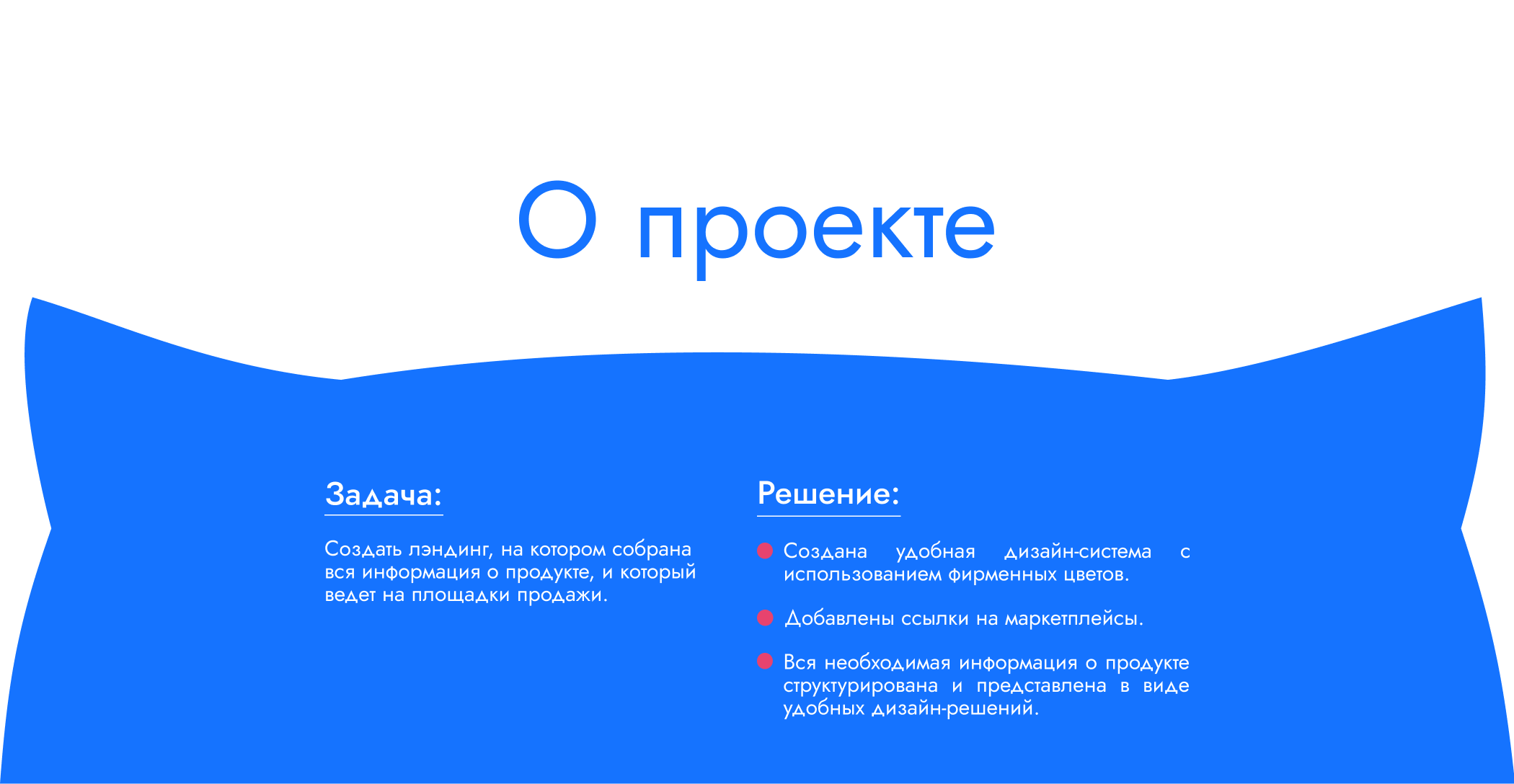 Кошачий наполнитель №1 Силикагель | Landing page — Изображение №2 — Интерфейсы, Графика на Dprofile