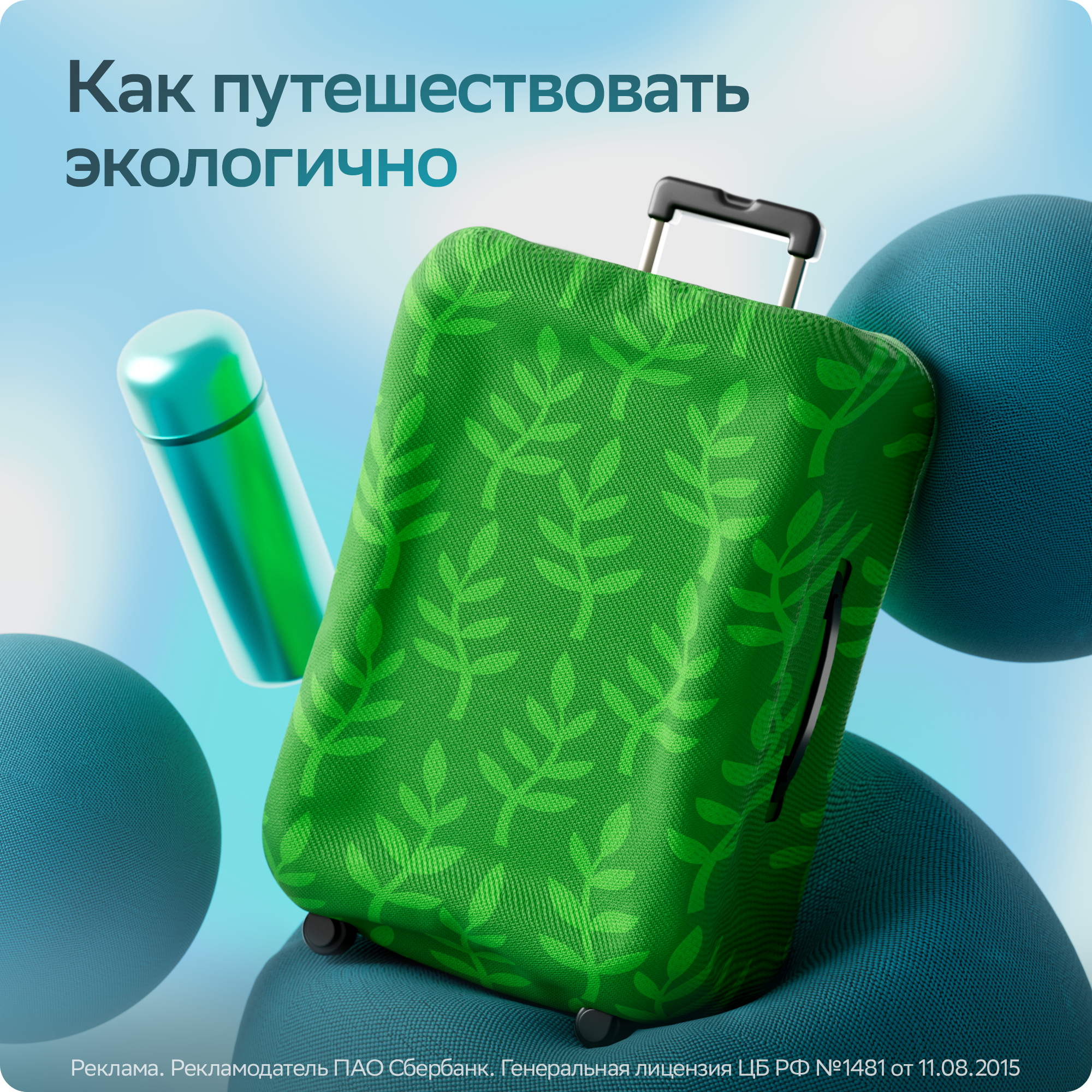 Cбер SMM — Изображение №2 — Иллюстрация, 3D на Dprofile
