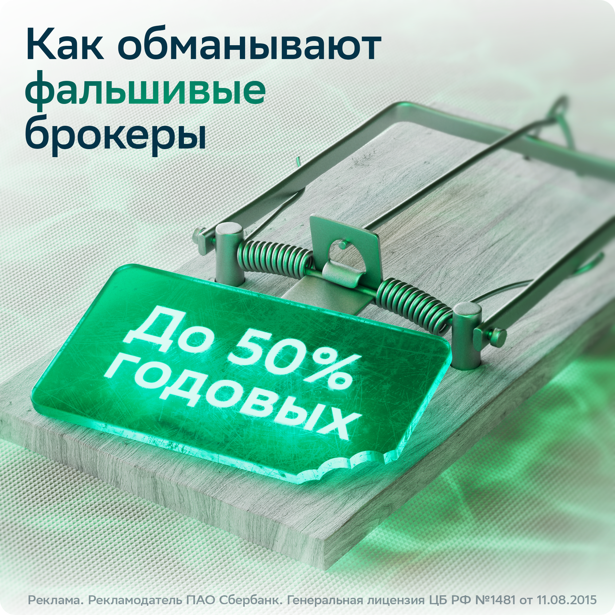 Cбер SMM — Изображение №4 — Иллюстрация, 3D на Dprofile