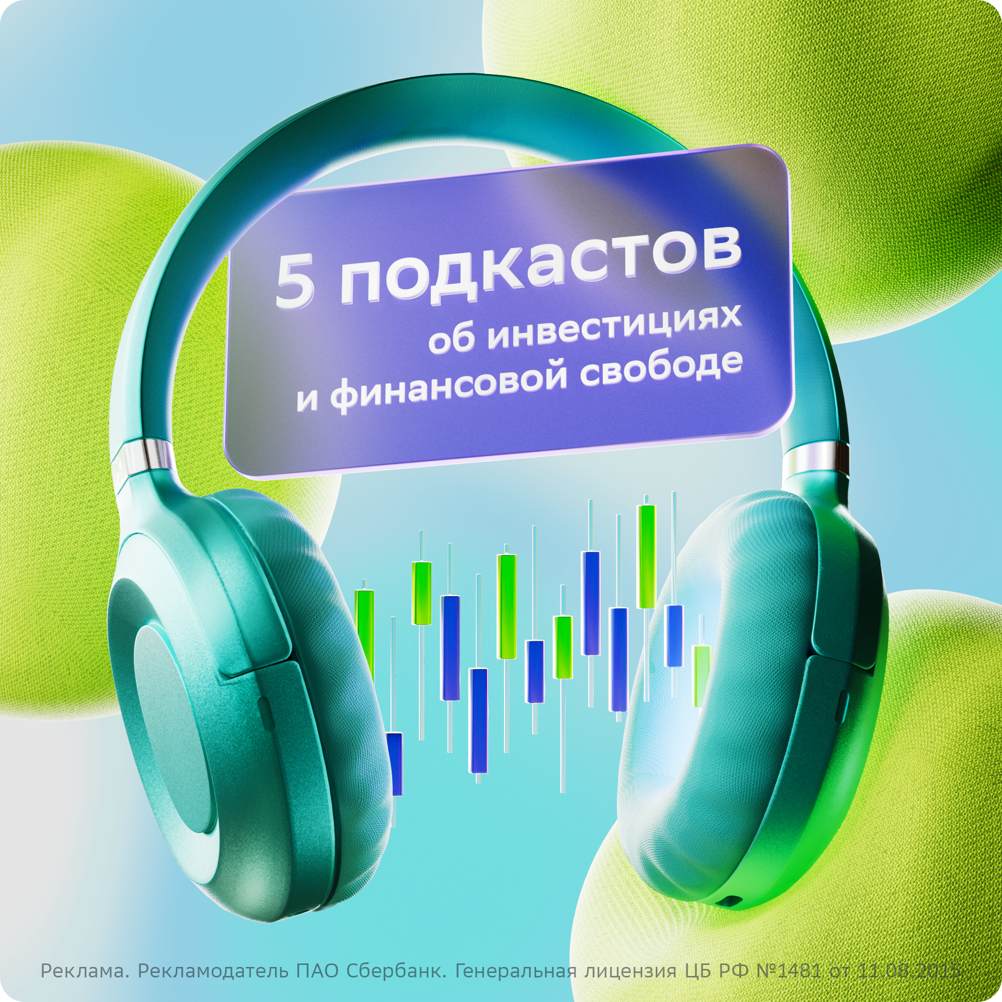 Cбер SMM — Изображение №11 — Иллюстрация, 3D на Dprofile